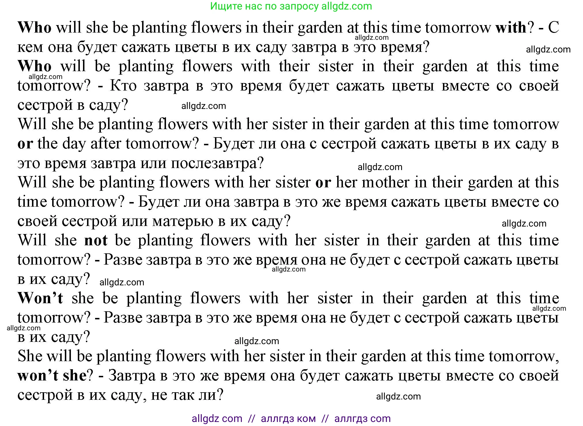 Английский язык (english), 9 класс Грамматический тренажёр, автор: Тимофеева Светлана Леонидовна, издательство Просвещение, Москва, 2024, страница 100, номер 31, Решение 1 (2024-2027) (продолжение 2)