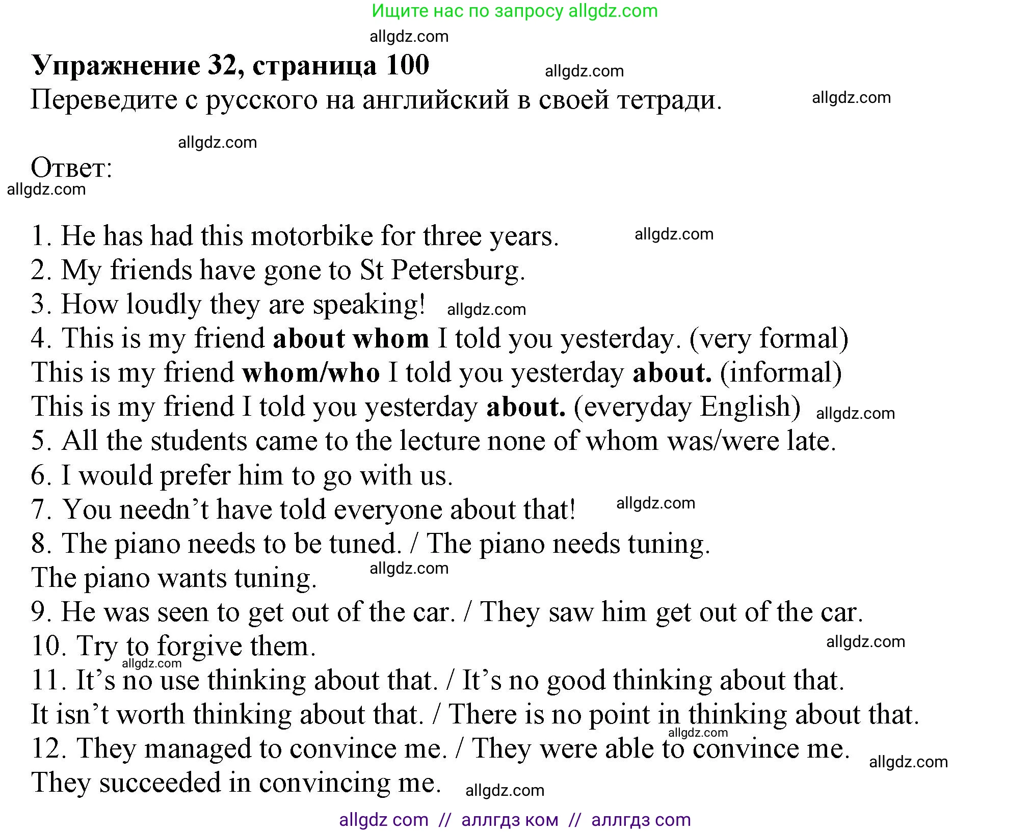 Английский язык (english), 9 класс Грамматический тренажёр, автор: Тимофеева Светлана Леонидовна, издательство Просвещение, Москва, 2024, страница 100, номер 32, Решение 1 (2024-2027)