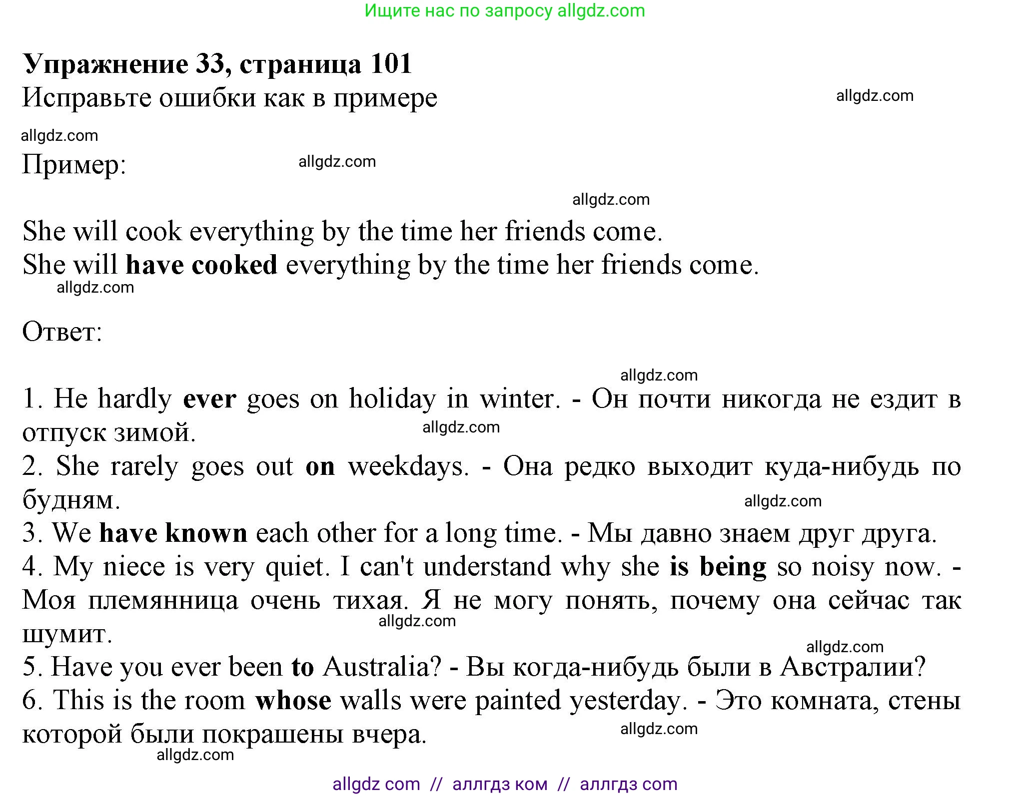 Английский язык (english), 9 класс Грамматический тренажёр, автор: Тимофеева Светлана Леонидовна, издательство Просвещение, Москва, 2024, страница 101, номер 33, Решение 1 (2024-2027)