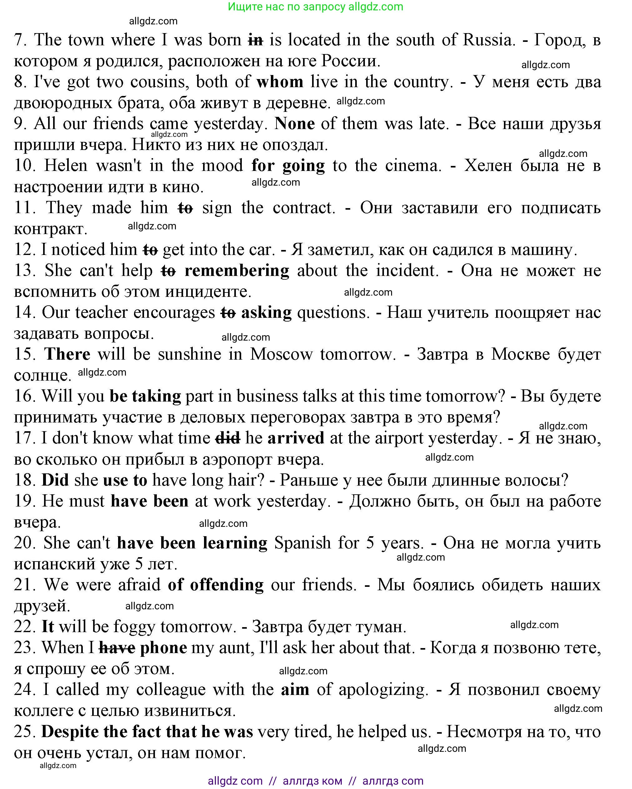 Английский язык (english), 9 класс Грамматический тренажёр, автор: Тимофеева Светлана Леонидовна, издательство Просвещение, Москва, 2024, страница 101, номер 33, Решение 1 (2024-2027) (продолжение 2)
