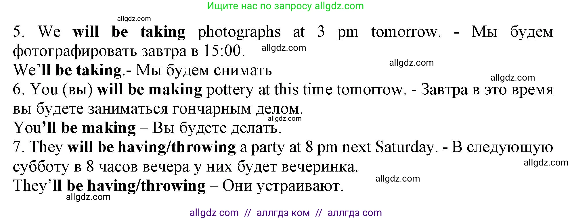 Английский язык (english), 9 класс Грамматический тренажёр, автор: Тимофеева Светлана Леонидовна, издательство Просвещение, Москва, 2024, страница 80, номер 5, Решение 1 (2024-2027) (продолжение 2)