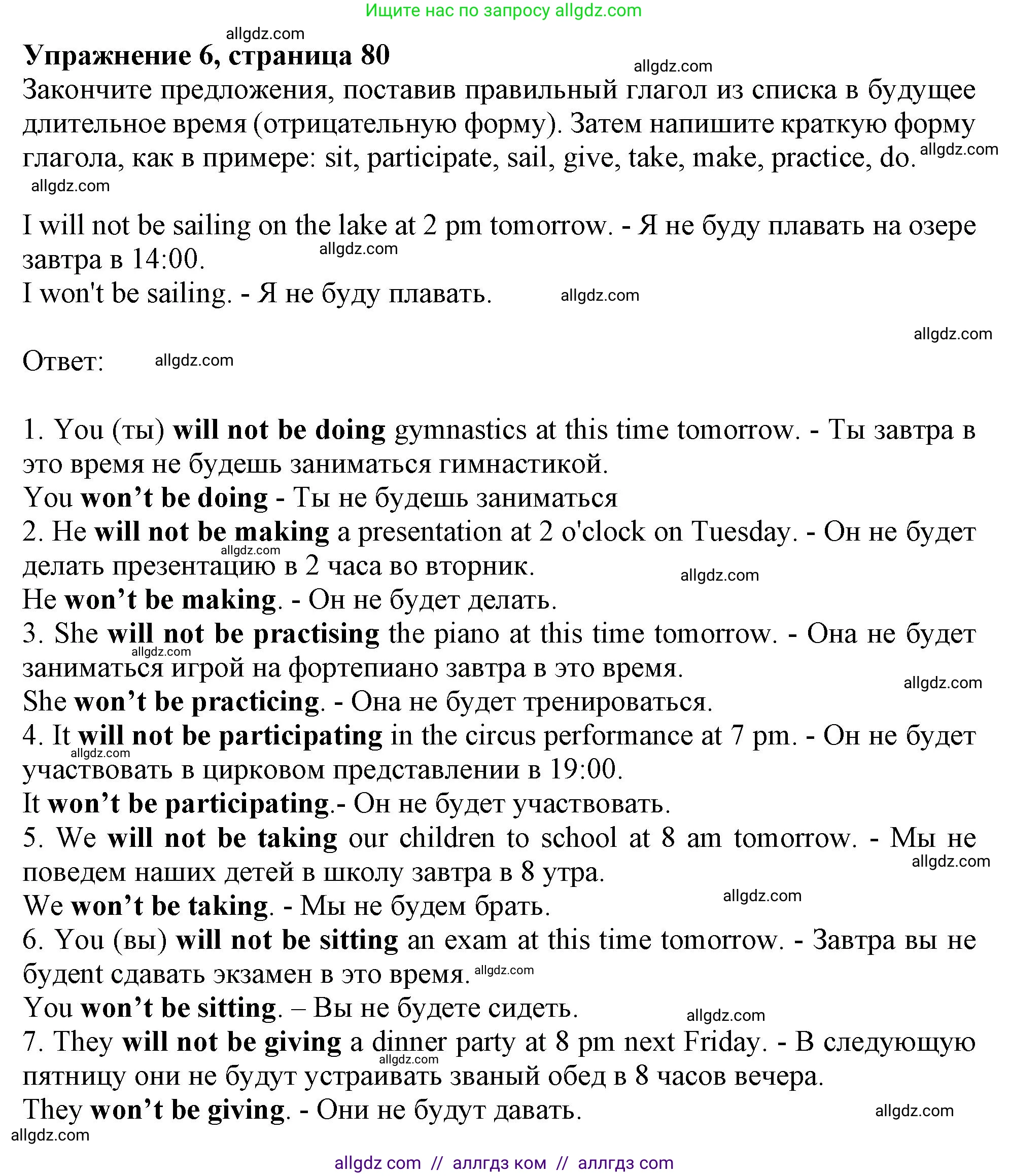 Английский язык (english), 9 класс Грамматический тренажёр, автор: Тимофеева Светлана Леонидовна, издательство Просвещение, Москва, 2024, страница 80, номер 6, Решение 1 (2024-2027)