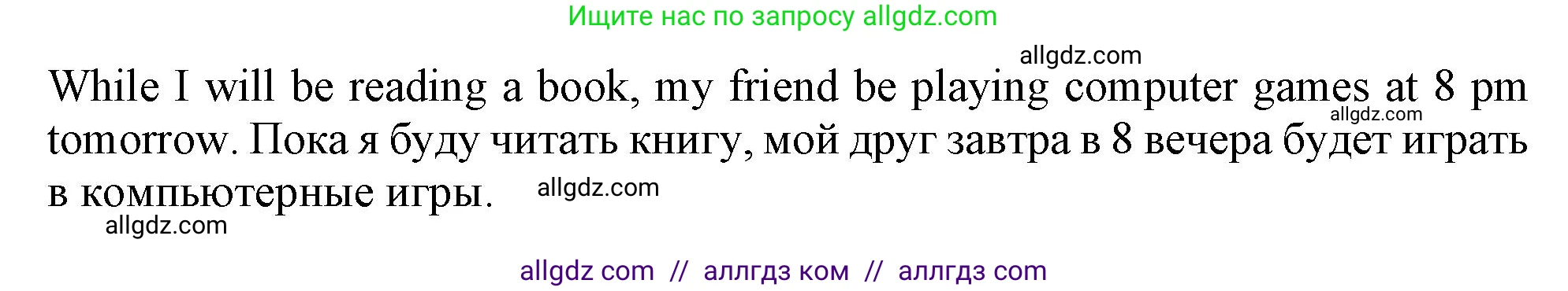 Английский язык (english), 9 класс Грамматический тренажёр, автор: Тимофеева Светлана Леонидовна, издательство Просвещение, Москва, 2024, страница 82, номер 9, Решение 1 (2024-2027) (продолжение 2)