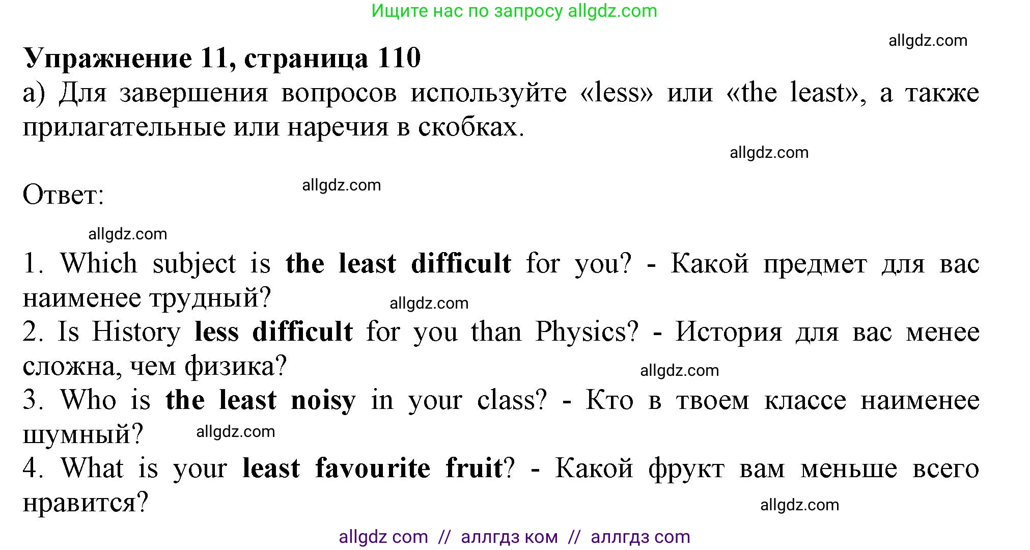 Английский язык (english), 9 класс Грамматический тренажёр, автор: Тимофеева Светлана Леонидовна, издательство Просвещение, Москва, 2024, страница 110, номер 11, Решение 1 (2024-2027)