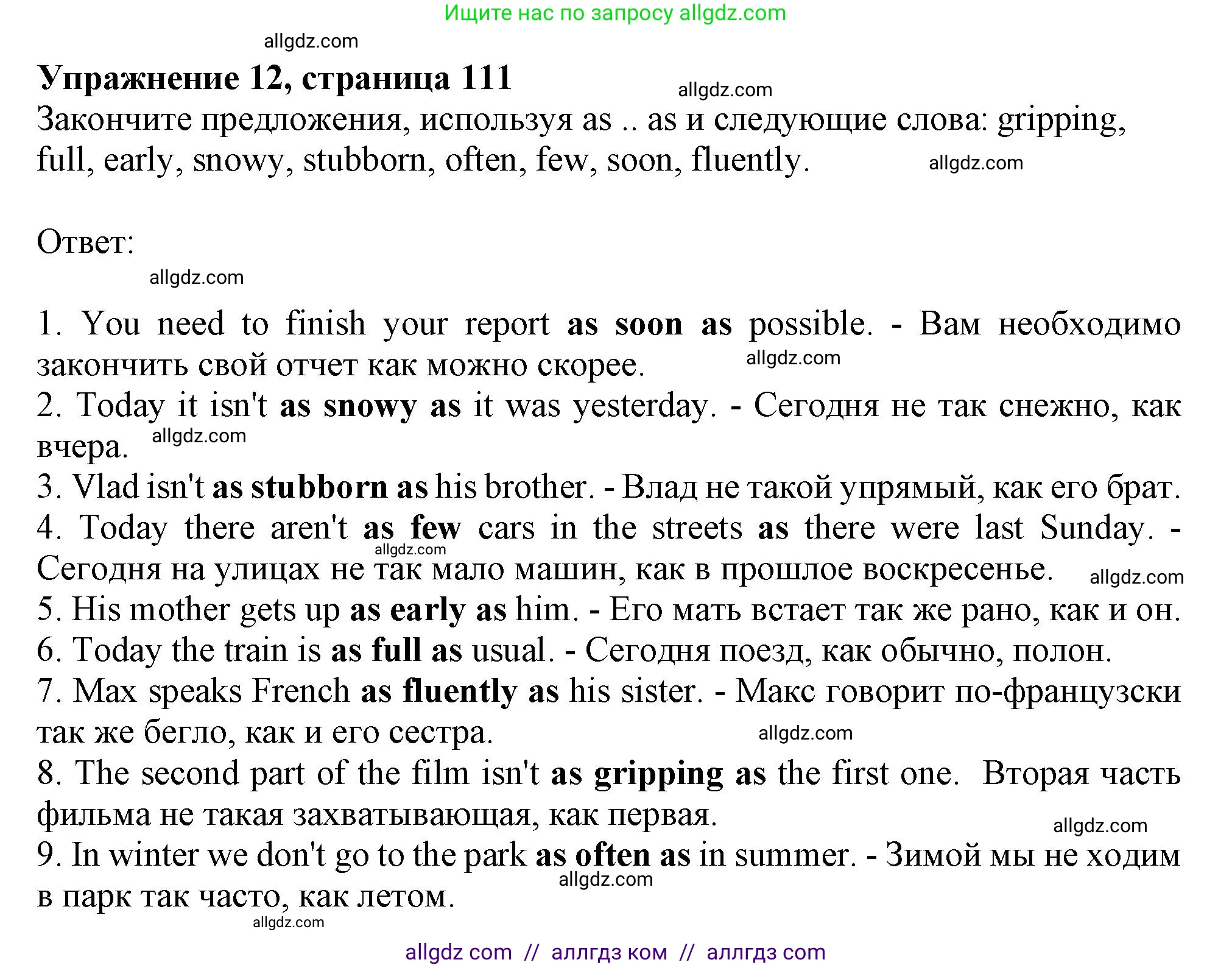 Английский язык (english), 9 класс Грамматический тренажёр, автор: Тимофеева Светлана Леонидовна, издательство Просвещение, Москва, 2024, страница 111, номер 12, Решение 1 (2024-2027)