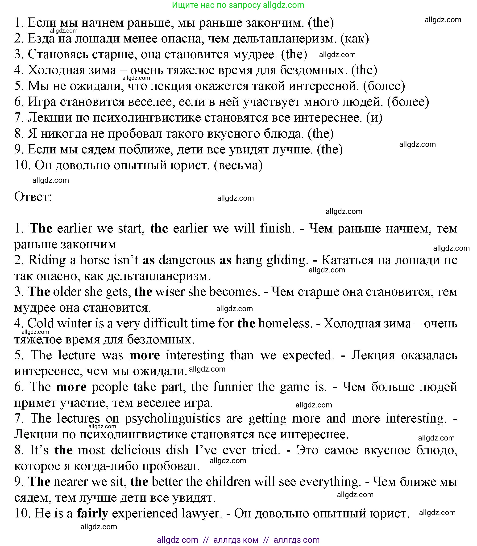 Английский язык (english), 9 класс Грамматический тренажёр, автор: Тимофеева Светлана Леонидовна, издательство Просвещение, Москва, 2024, страница 111, номер 13, Решение 1 (2024-2027) (продолжение 2)