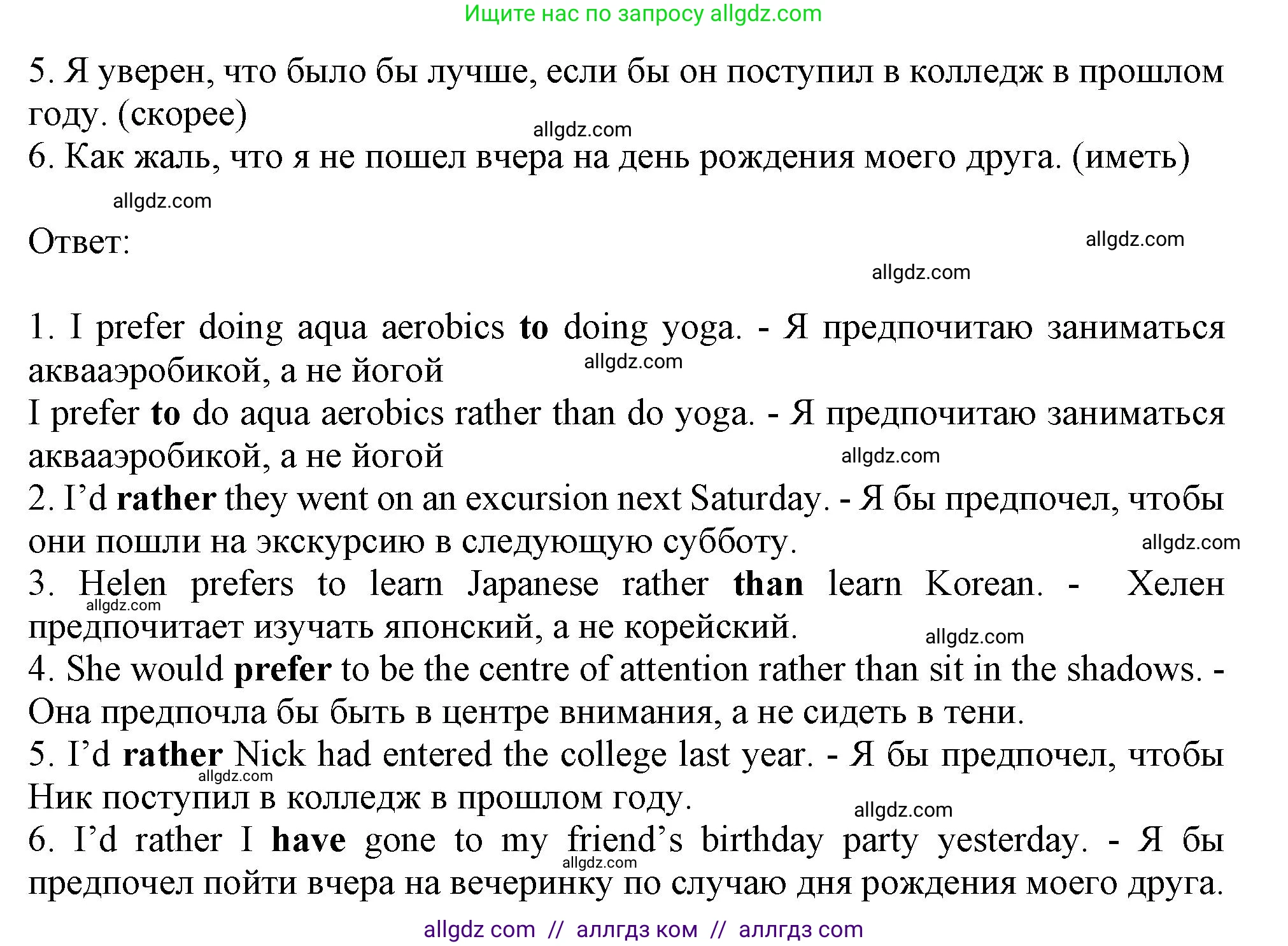 Английский язык (english), 9 класс Грамматический тренажёр, автор: Тимофеева Светлана Леонидовна, издательство Просвещение, Москва, 2024, страница 115, номер 19, Решение 1 (2024-2027) (продолжение 2)