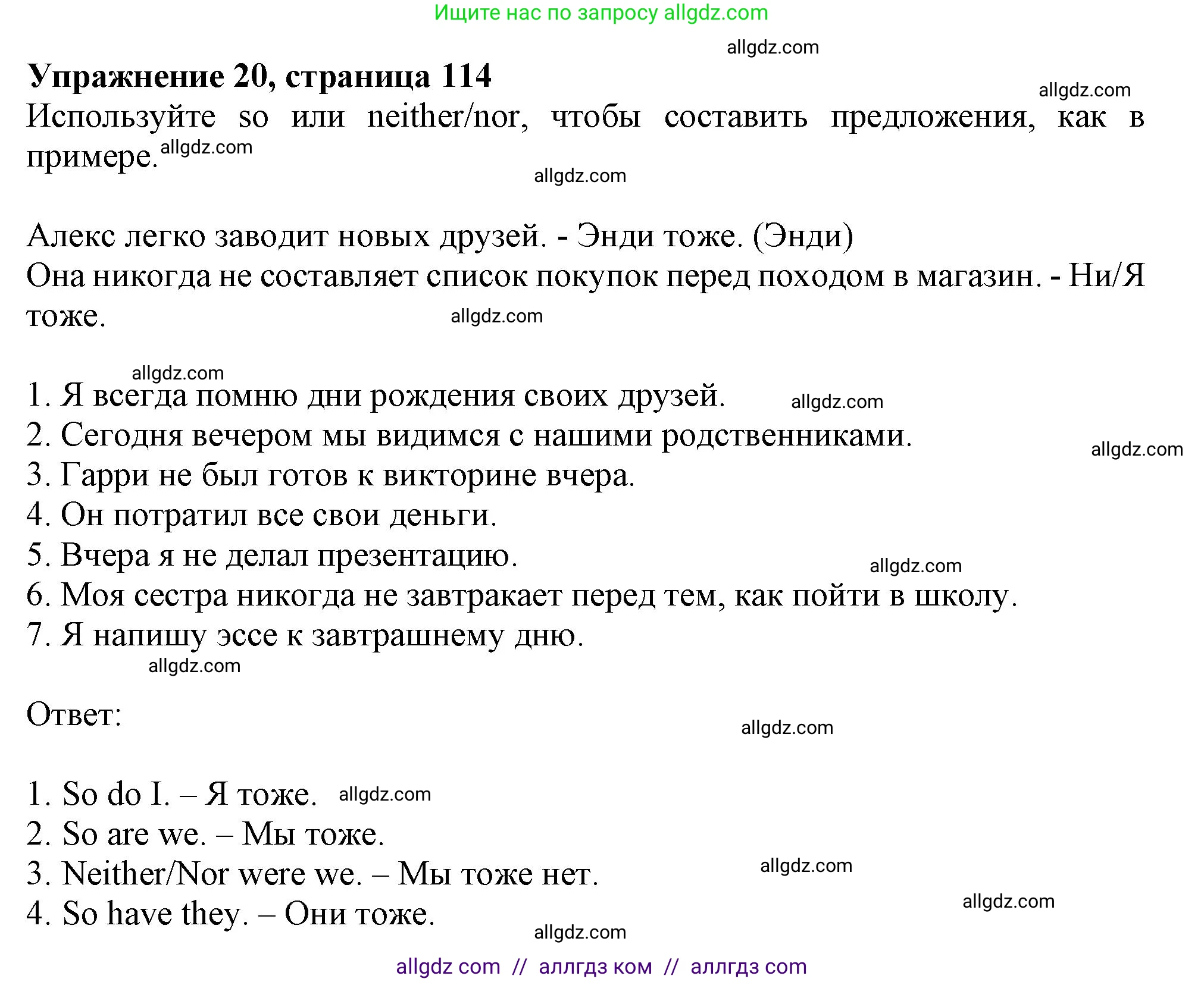 Английский язык (english), 9 класс Грамматический тренажёр, автор: Тимофеева Светлана Леонидовна, издательство Просвещение, Москва, 2024, страница 115, номер 20, Решение 1 (2024-2027)