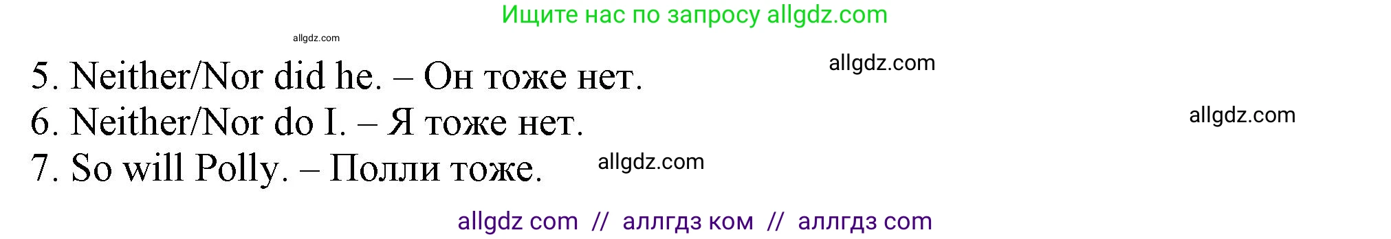 Английский язык (english), 9 класс Грамматический тренажёр, автор: Тимофеева Светлана Леонидовна, издательство Просвещение, Москва, 2024, страница 115, номер 20, Решение 1 (2024-2027) (продолжение 2)
