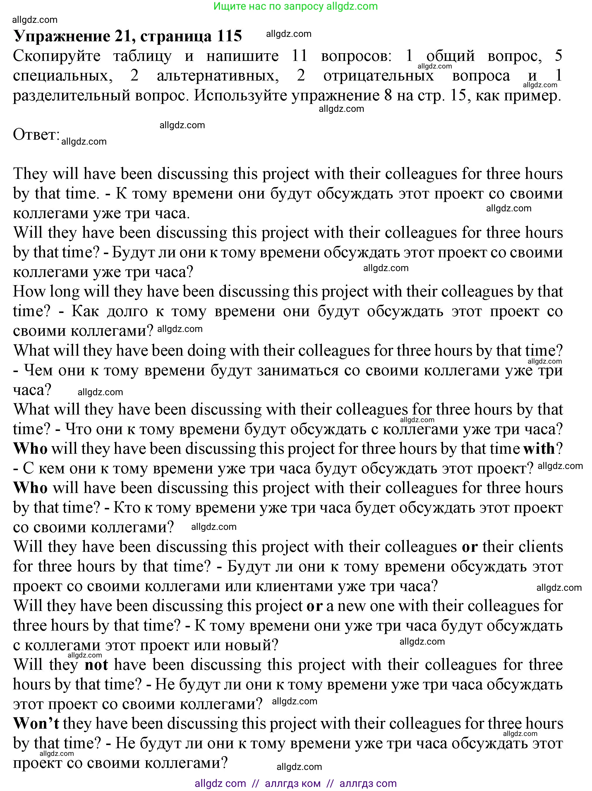 Английский язык (english), 9 класс Грамматический тренажёр, автор: Тимофеева Светлана Леонидовна, издательство Просвещение, Москва, 2024, страница 117, номер 23, Решение 1 (2024-2027)