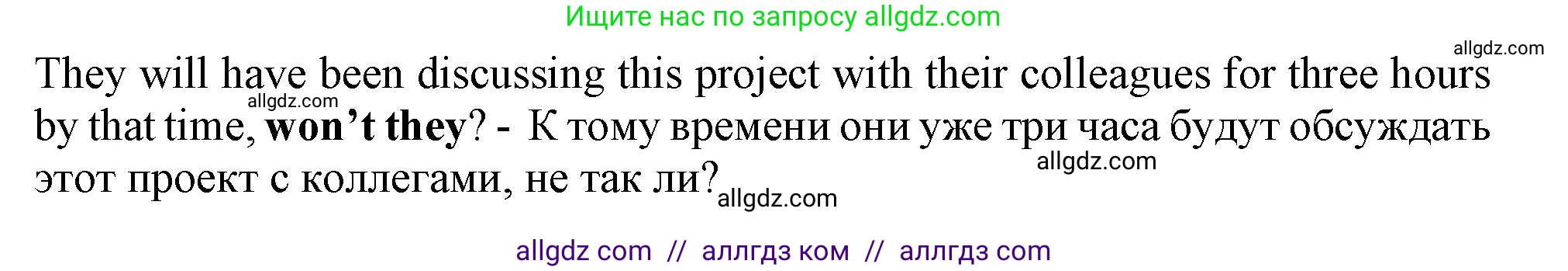 Английский язык (english), 9 класс Грамматический тренажёр, автор: Тимофеева Светлана Леонидовна, издательство Просвещение, Москва, 2024, страница 117, номер 23, Решение 1 (2024-2027) (продолжение 2)