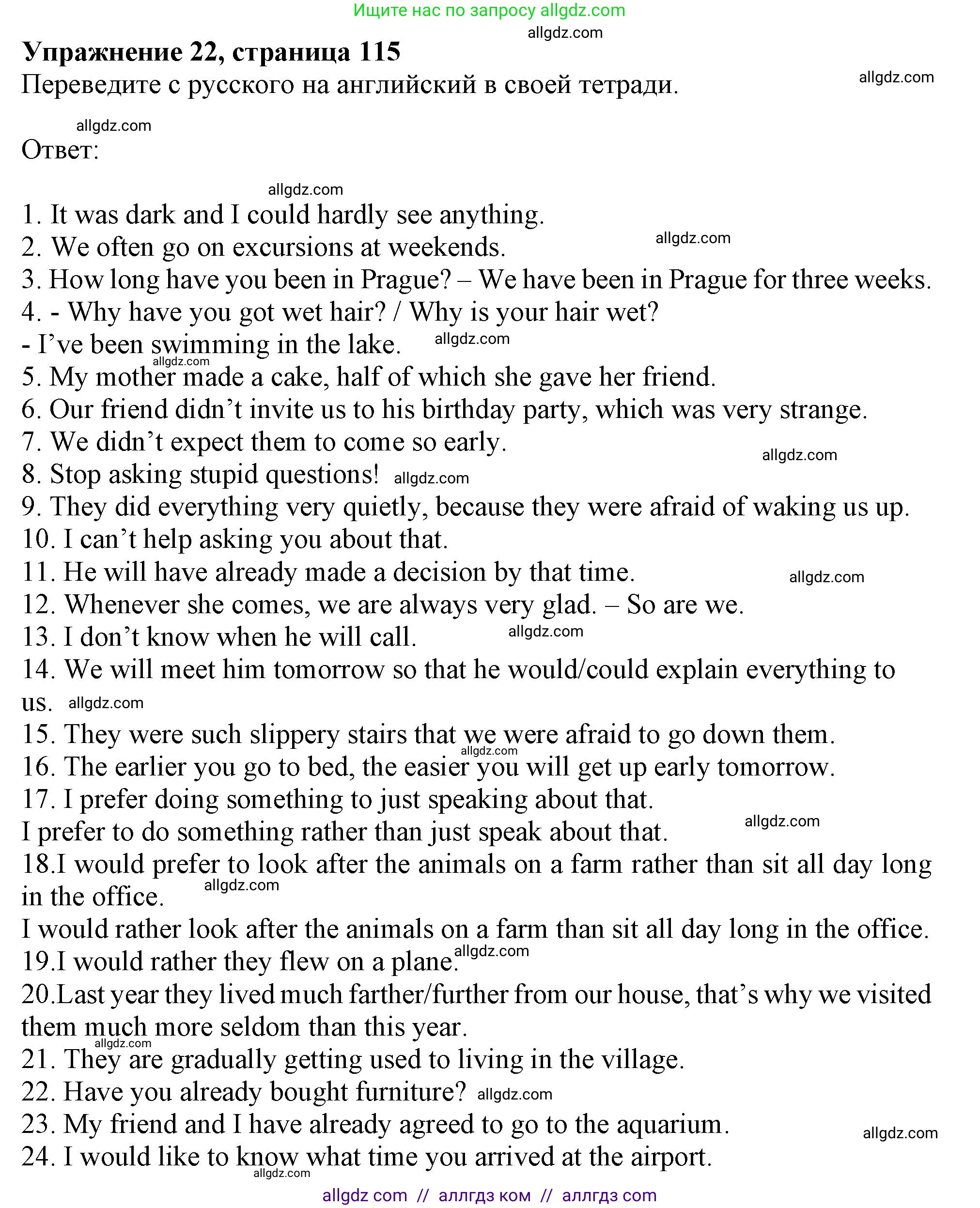 Английский язык (english), 9 класс Грамматический тренажёр, автор: Тимофеева Светлана Леонидовна, издательство Просвещение, Москва, 2024, страница 117, номер 24, Решение 1 (2024-2027)