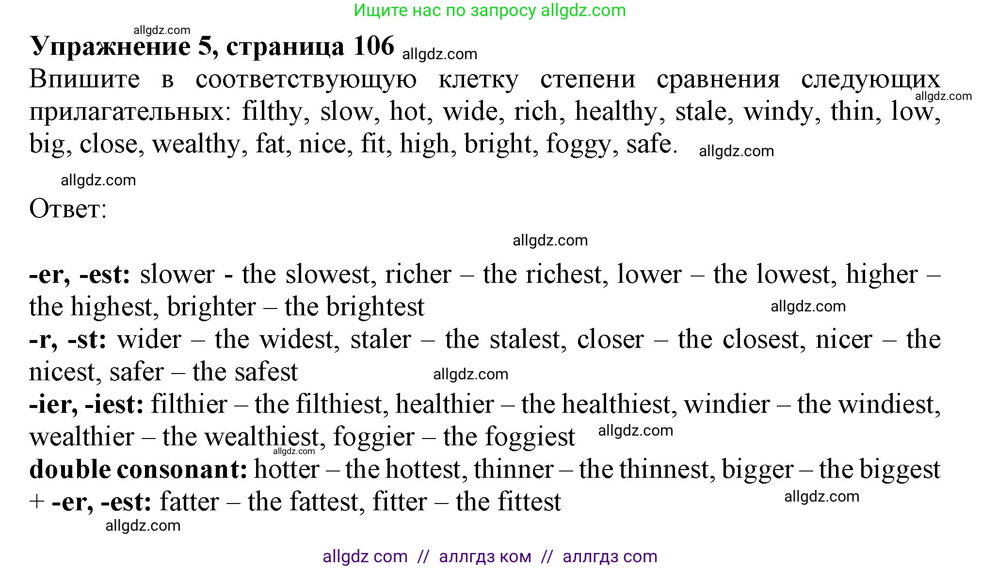 Английский язык (english), 9 класс Грамматический тренажёр, автор: Тимофеева Светлана Леонидовна, издательство Просвещение, Москва, 2024, страница 106, номер 5, Решение 1 (2024-2027)