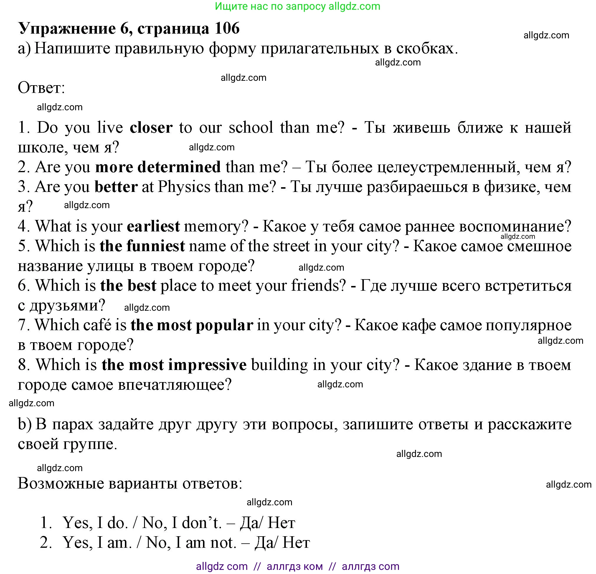 Английский язык (english), 9 класс Грамматический тренажёр, автор: Тимофеева Светлана Леонидовна, издательство Просвещение, Москва, 2024, страница 106, номер 6, Решение 1 (2024-2027)