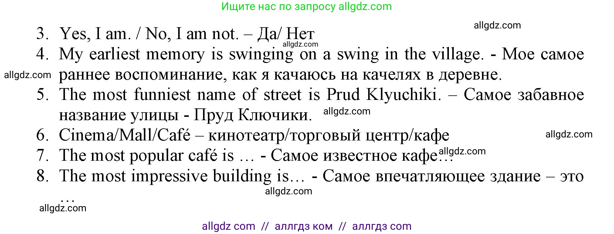 Английский язык (english), 9 класс Грамматический тренажёр, автор: Тимофеева Светлана Леонидовна, издательство Просвещение, Москва, 2024, страница 106, номер 6, Решение 1 (2024-2027) (продолжение 2)