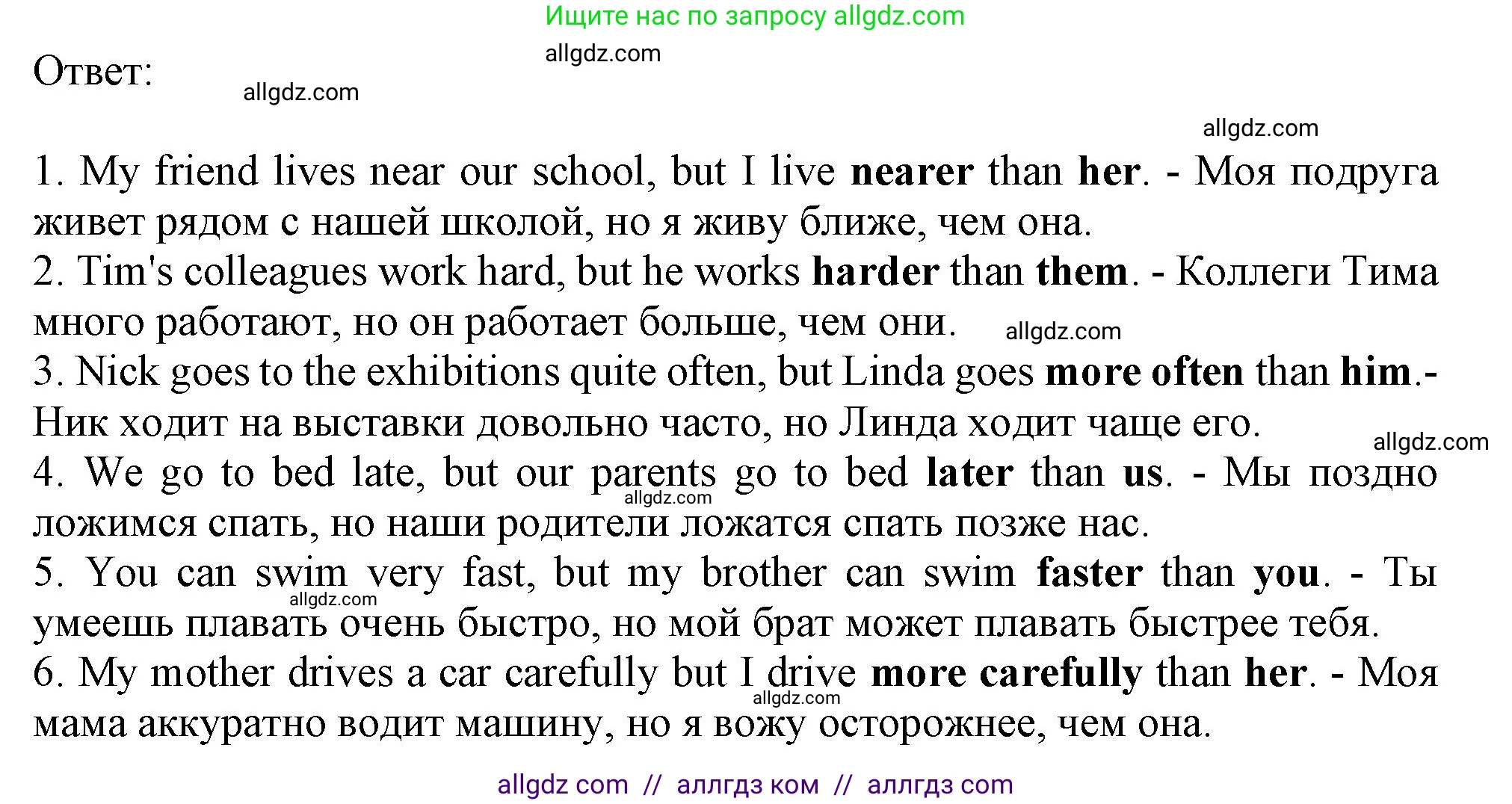 Английский язык (english), 9 класс Грамматический тренажёр, автор: Тимофеева Светлана Леонидовна, издательство Просвещение, Москва, 2024, страница 108, номер 8, Решение 1 (2024-2027) (продолжение 2)