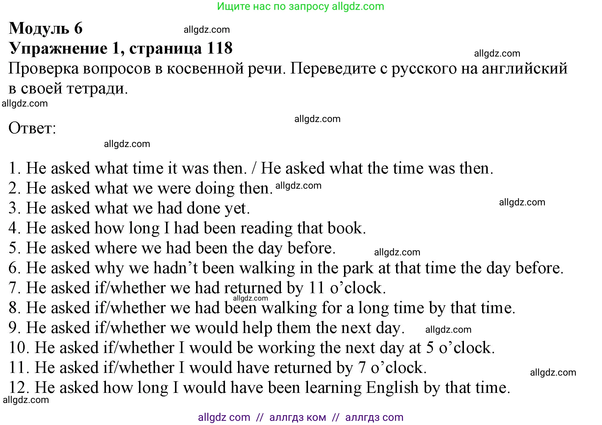 Английский язык (english), 9 класс Грамматический тренажёр, автор: Тимофеева Светлана Леонидовна, издательство Просвещение, Москва, 2024, страница 118, номер 1, Решение 1 (2024-2027)