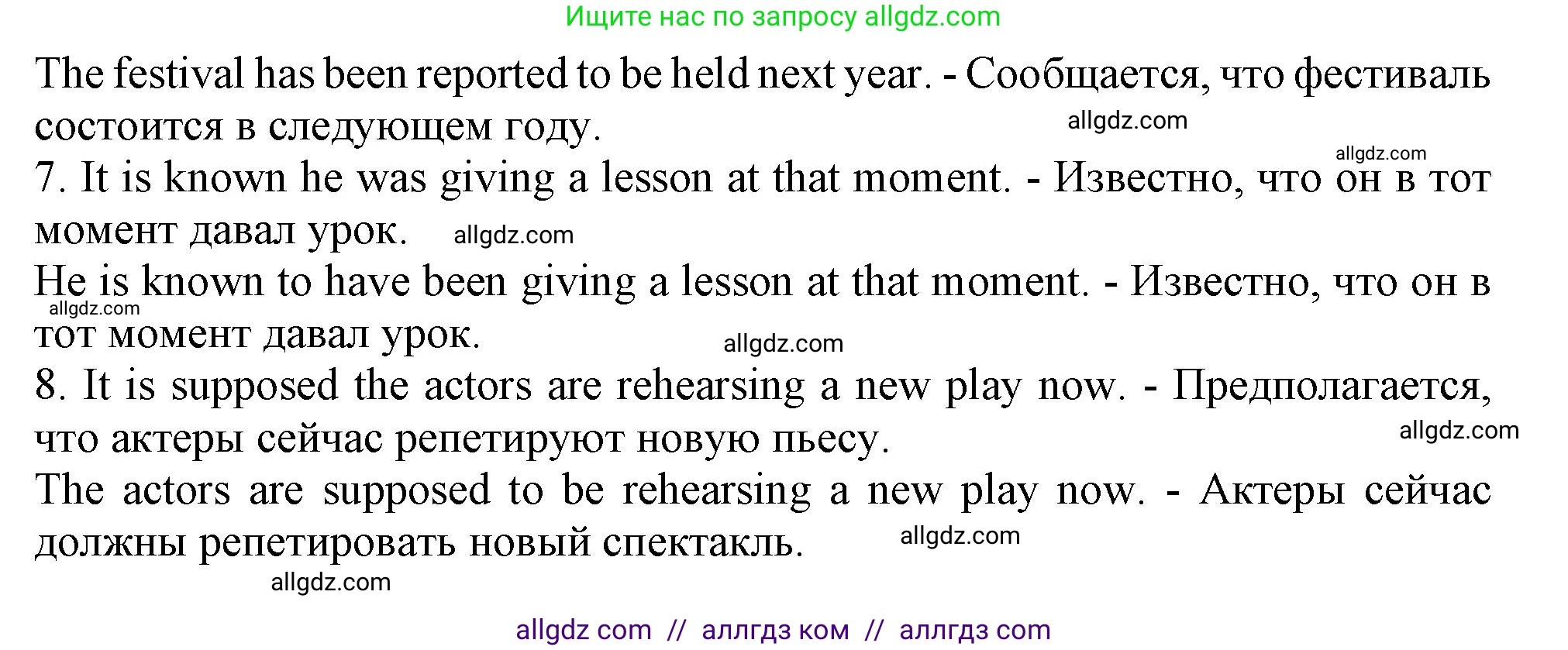 Английский язык (english), 9 класс Грамматический тренажёр, автор: Тимофеева Светлана Леонидовна, издательство Просвещение, Москва, 2024, страница 127, номер 10, Решение 1 (2024-2027) (продолжение 2)