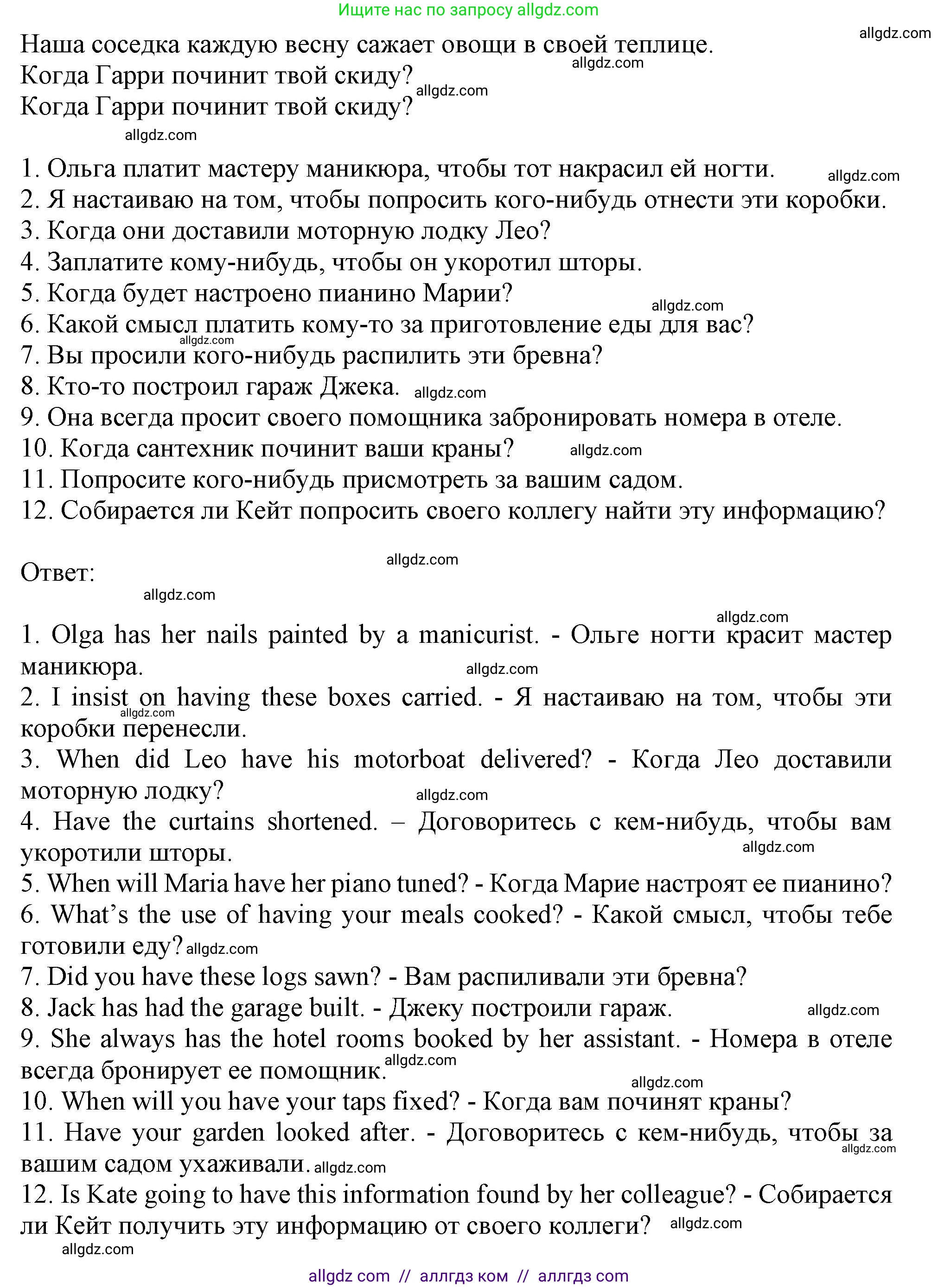 Английский язык (english), 9 класс Грамматический тренажёр, автор: Тимофеева Светлана Леонидовна, издательство Просвещение, Москва, 2024, страница 131, номер 13, Решение 1 (2024-2027) (продолжение 2)