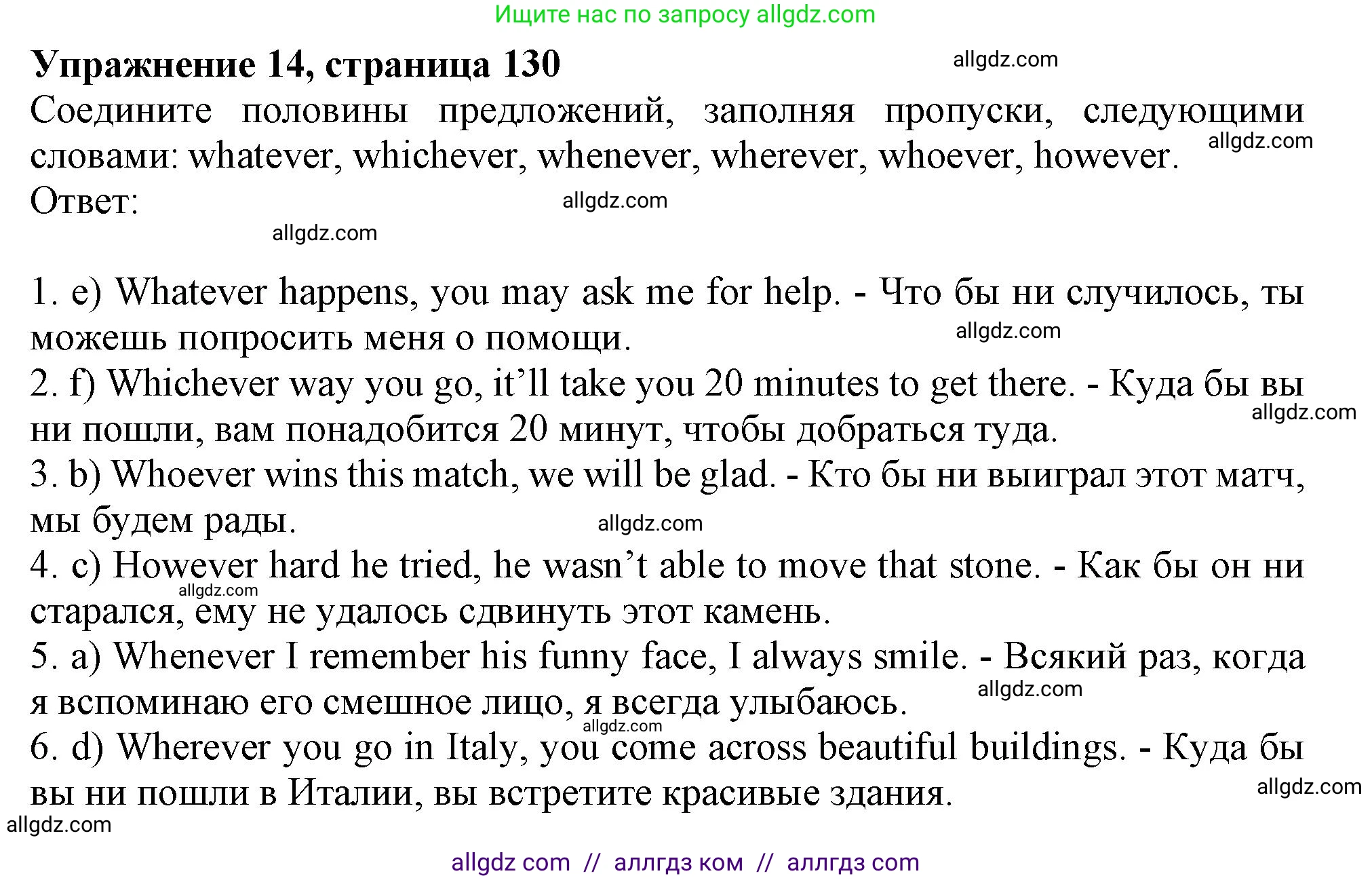 Английский язык (english), 9 класс Грамматический тренажёр, автор: Тимофеева Светлана Леонидовна, издательство Просвещение, Москва, 2024, страница 131, номер 14, Решение 1 (2024-2027)