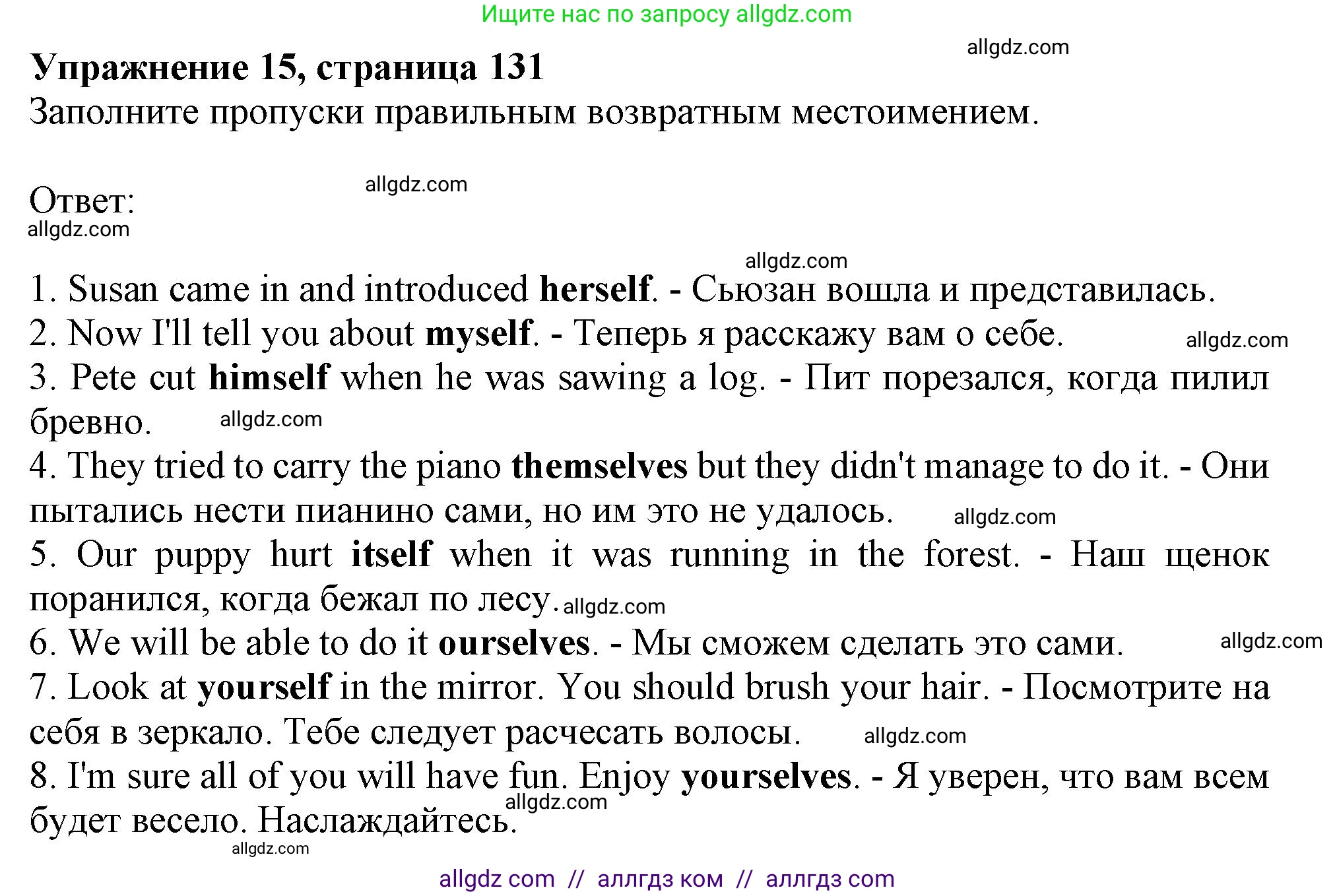 Английский язык (english), 9 класс Грамматический тренажёр, автор: Тимофеева Светлана Леонидовна, издательство Просвещение, Москва, 2024, страница 132, номер 15, Решение 1 (2024-2027)