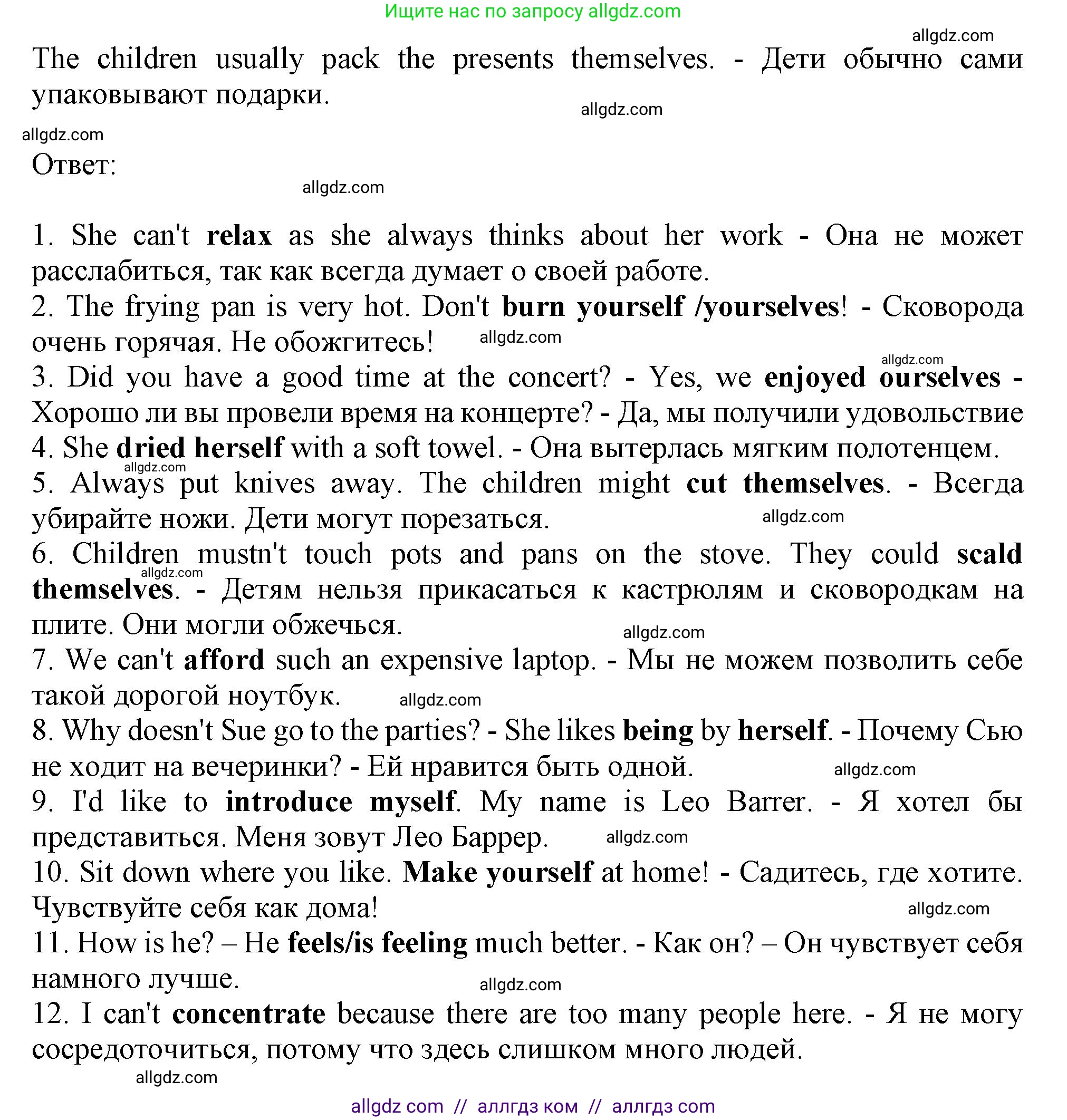 Английский язык (english), 9 класс Грамматический тренажёр, автор: Тимофеева Светлана Леонидовна, издательство Просвещение, Москва, 2024, страница 133, номер 16, Решение 1 (2024-2027) (продолжение 2)