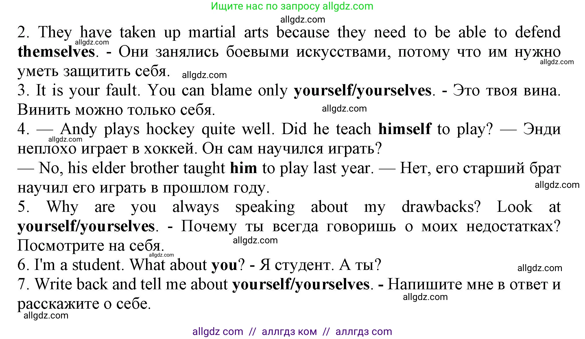 Английский язык (english), 9 класс Грамматический тренажёр, автор: Тимофеева Светлана Леонидовна, издательство Просвещение, Москва, 2024, страница 134, номер 17, Решение 1 (2024-2027) (продолжение 2)