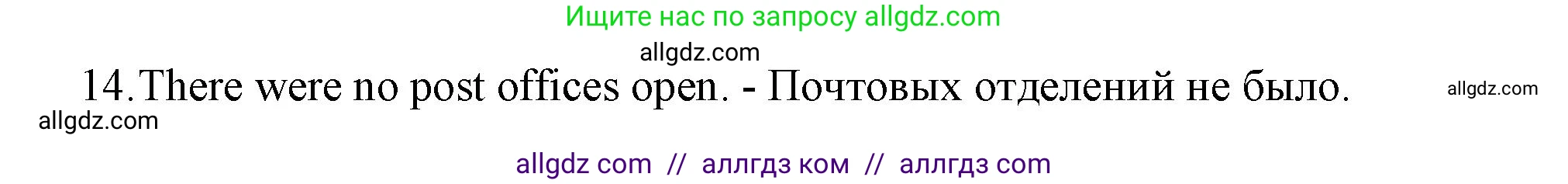 Английский язык (english), 9 класс Грамматический тренажёр, автор: Тимофеева Светлана Леонидовна, издательство Просвещение, Москва, 2024, страница 135, номер 19, Решение 1 (2024-2027) (продолжение 2)