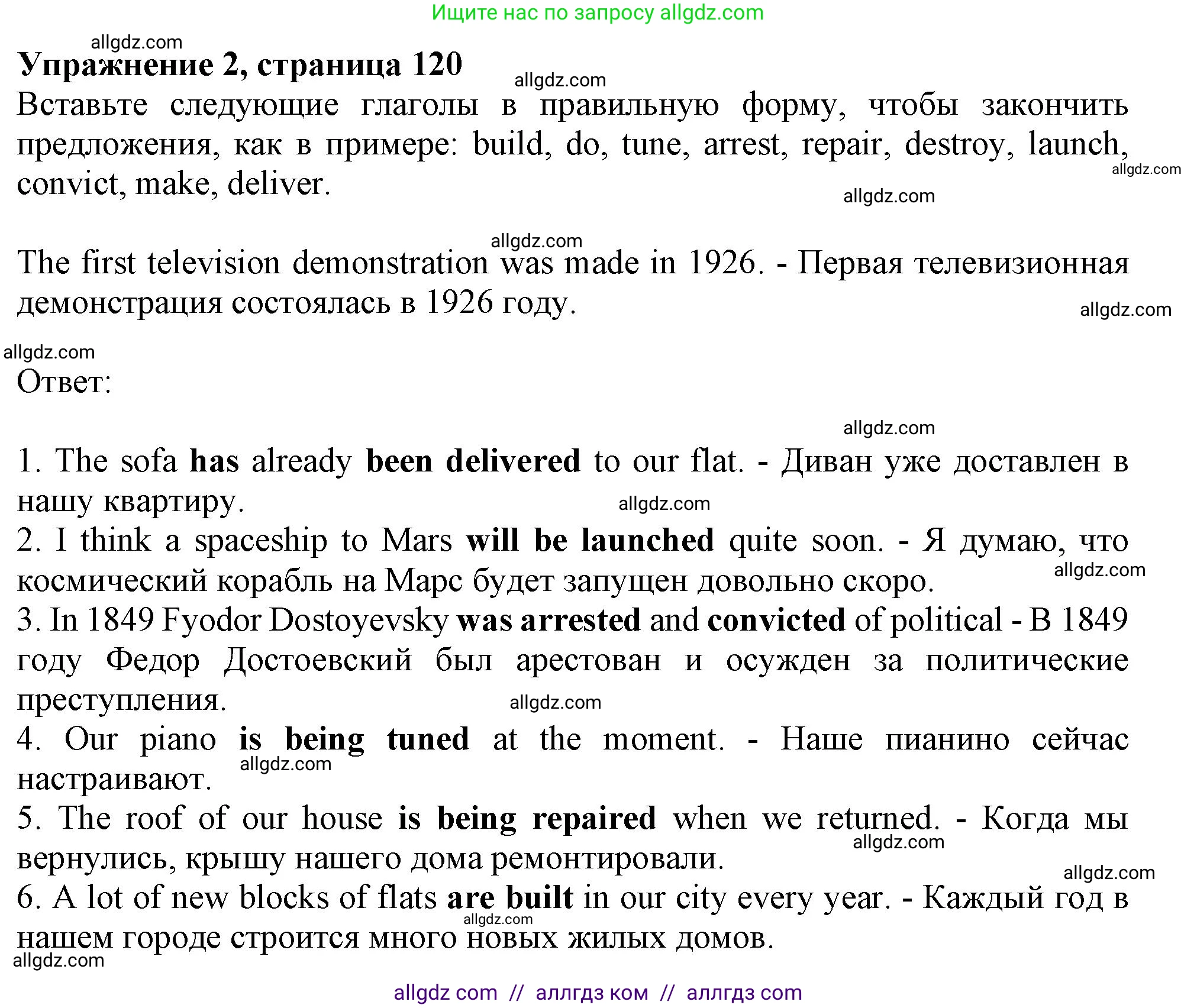 Английский язык (english), 9 класс Грамматический тренажёр, автор: Тимофеева Светлана Леонидовна, издательство Просвещение, Москва, 2024, страница 120, номер 2, Решение 1 (2024-2027)
