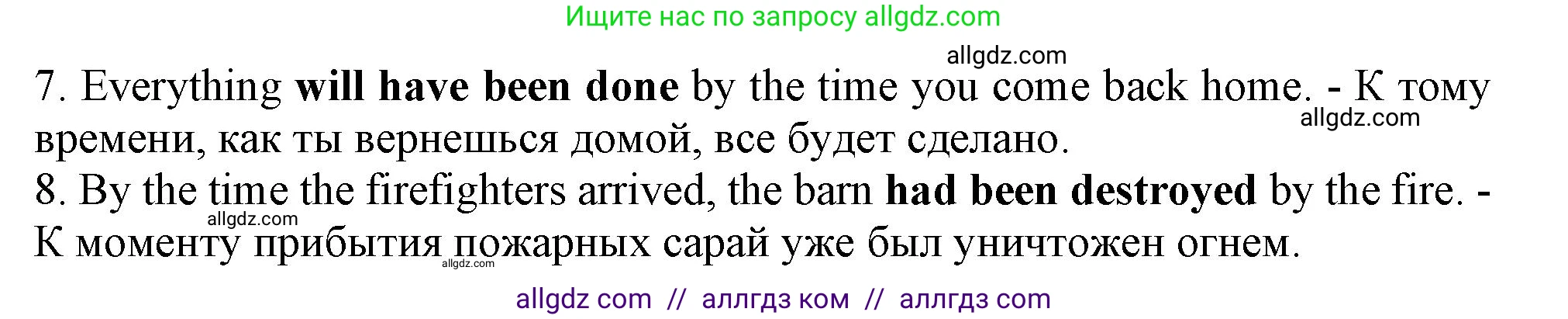 Английский язык (english), 9 класс Грамматический тренажёр, автор: Тимофеева Светлана Леонидовна, издательство Просвещение, Москва, 2024, страница 120, номер 2, Решение 1 (2024-2027) (продолжение 2)