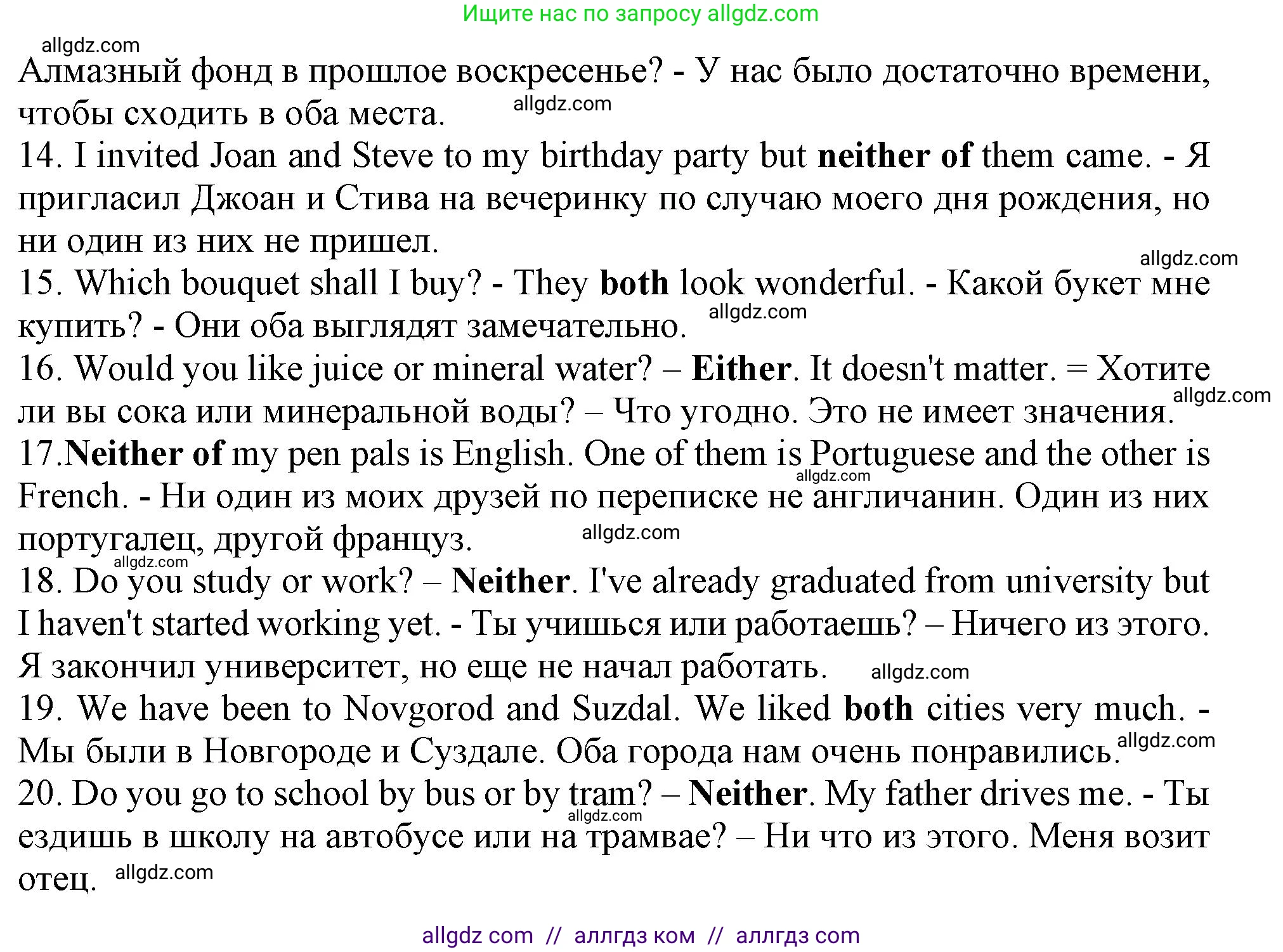 Английский язык (english), 9 класс Грамматический тренажёр, автор: Тимофеева Светлана Леонидовна, издательство Просвещение, Москва, 2024, страница 136, номер 20, Решение 1 (2024-2027) (продолжение 2)