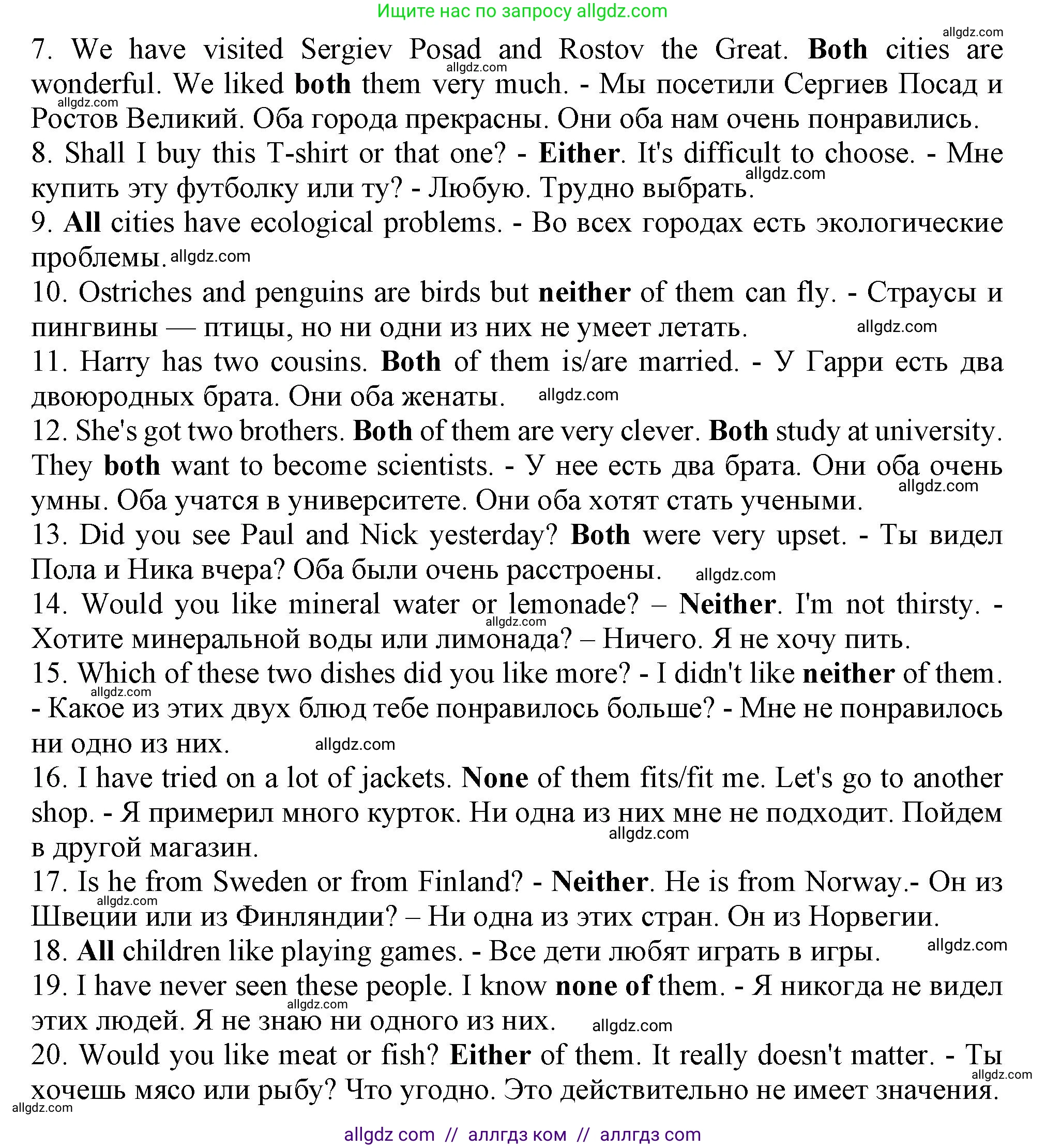 Английский язык (english), 9 класс Грамматический тренажёр, автор: Тимофеева Светлана Леонидовна, издательство Просвещение, Москва, 2024, страница 137, номер 21, Решение 1 (2024-2027) (продолжение 2)