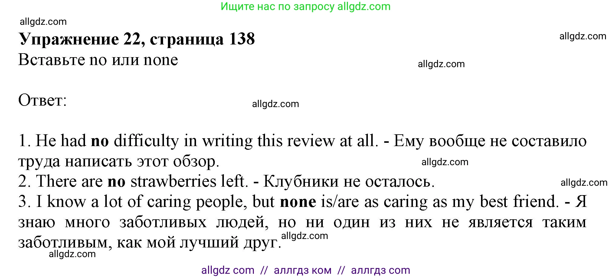 Английский язык (english), 9 класс Грамматический тренажёр, автор: Тимофеева Светлана Леонидовна, издательство Просвещение, Москва, 2024, страница 138, номер 22, Решение 1 (2024-2027)