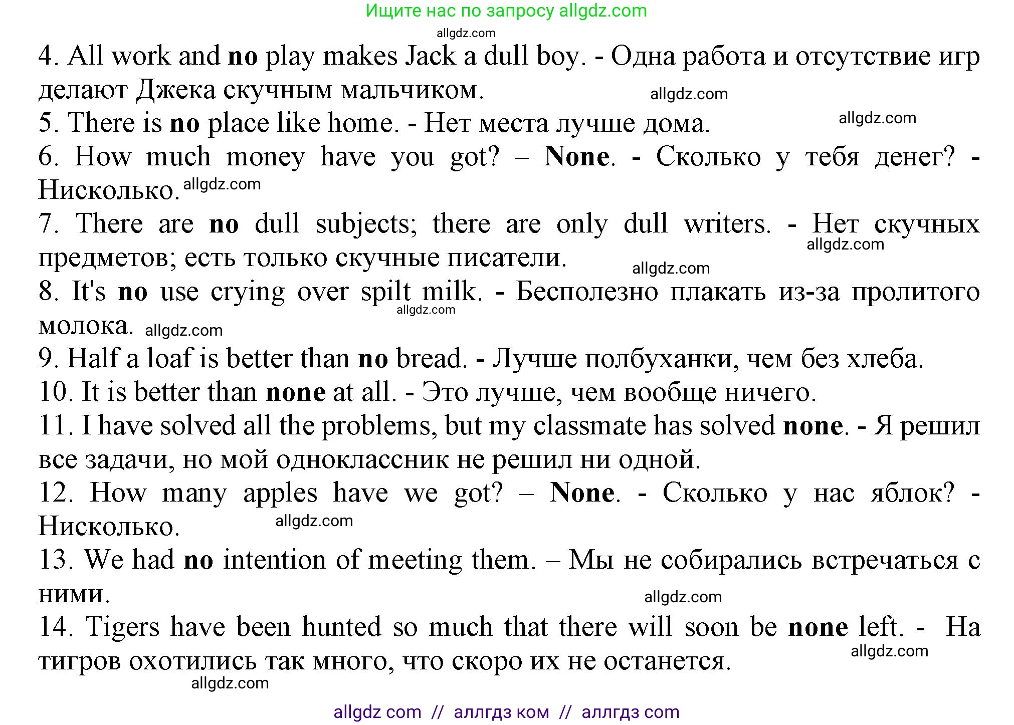 Английский язык (english), 9 класс Грамматический тренажёр, автор: Тимофеева Светлана Леонидовна, издательство Просвещение, Москва, 2024, страница 138, номер 22, Решение 1 (2024-2027) (продолжение 2)