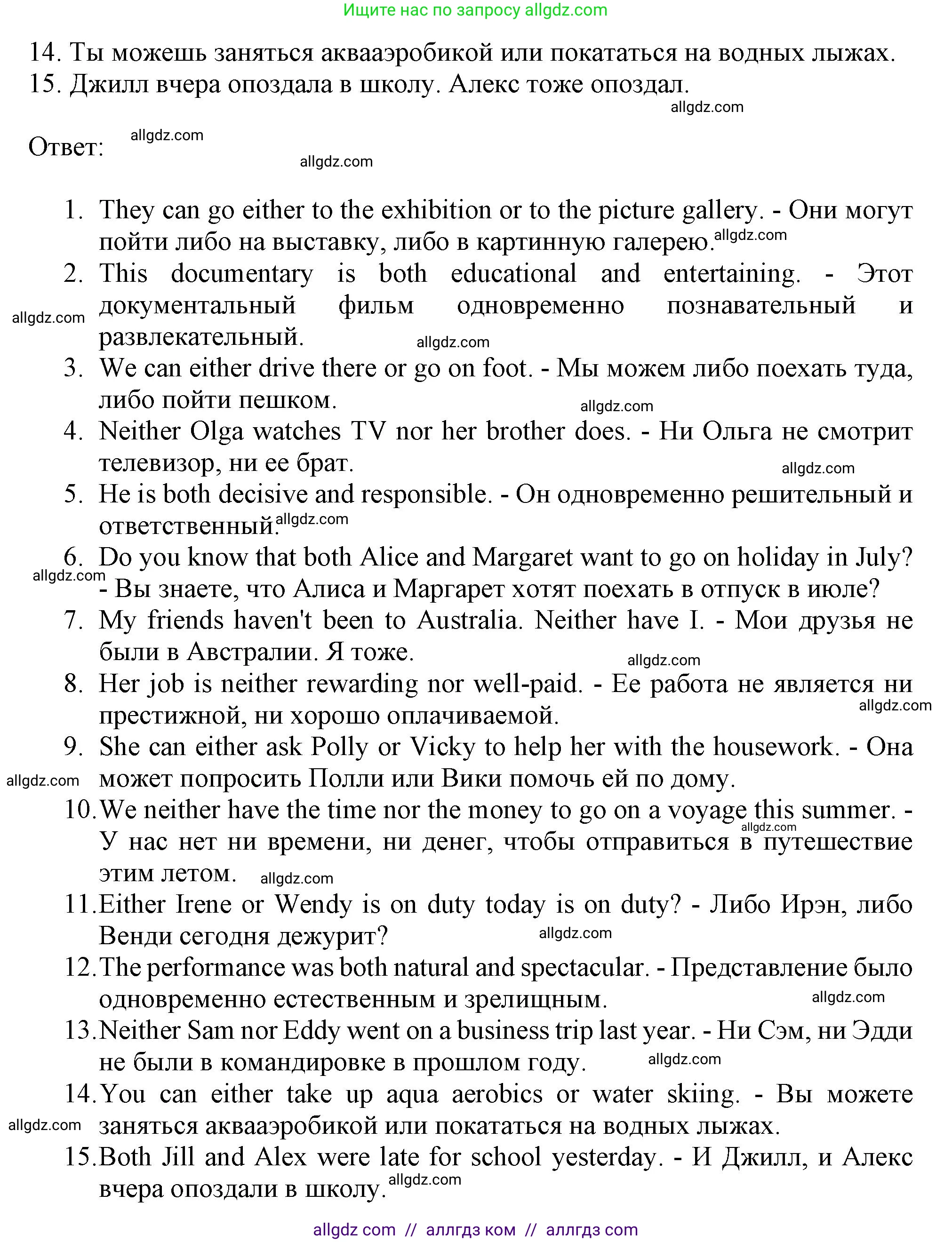 Английский язык (english), 9 класс Грамматический тренажёр, автор: Тимофеева Светлана Леонидовна, издательство Просвещение, Москва, 2024, страница 139, номер 23, Решение 1 (2024-2027) (продолжение 2)