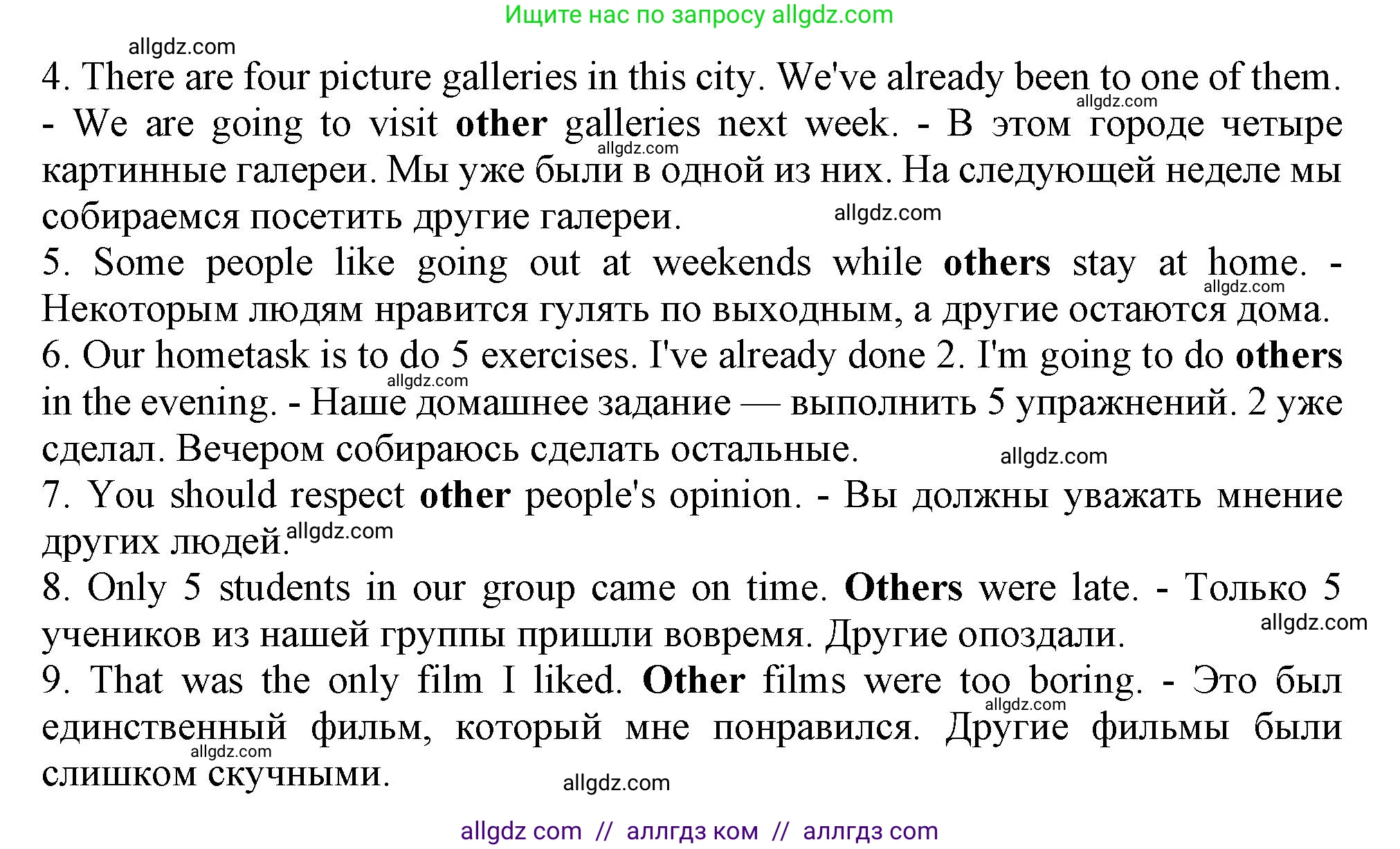 Английский язык (english), 9 класс Грамматический тренажёр, автор: Тимофеева Светлана Леонидовна, издательство Просвещение, Москва, 2024, страница 141, номер 25, Решение 1 (2024-2027) (продолжение 2)