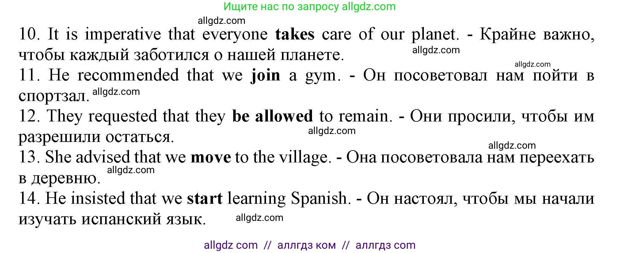 Английский язык (english), 9 класс Грамматический тренажёр, автор: Тимофеева Светлана Леонидовна, издательство Просвещение, Москва, 2024, страница 142, номер 26, Решение 1 (2024-2027) (продолжение 2)