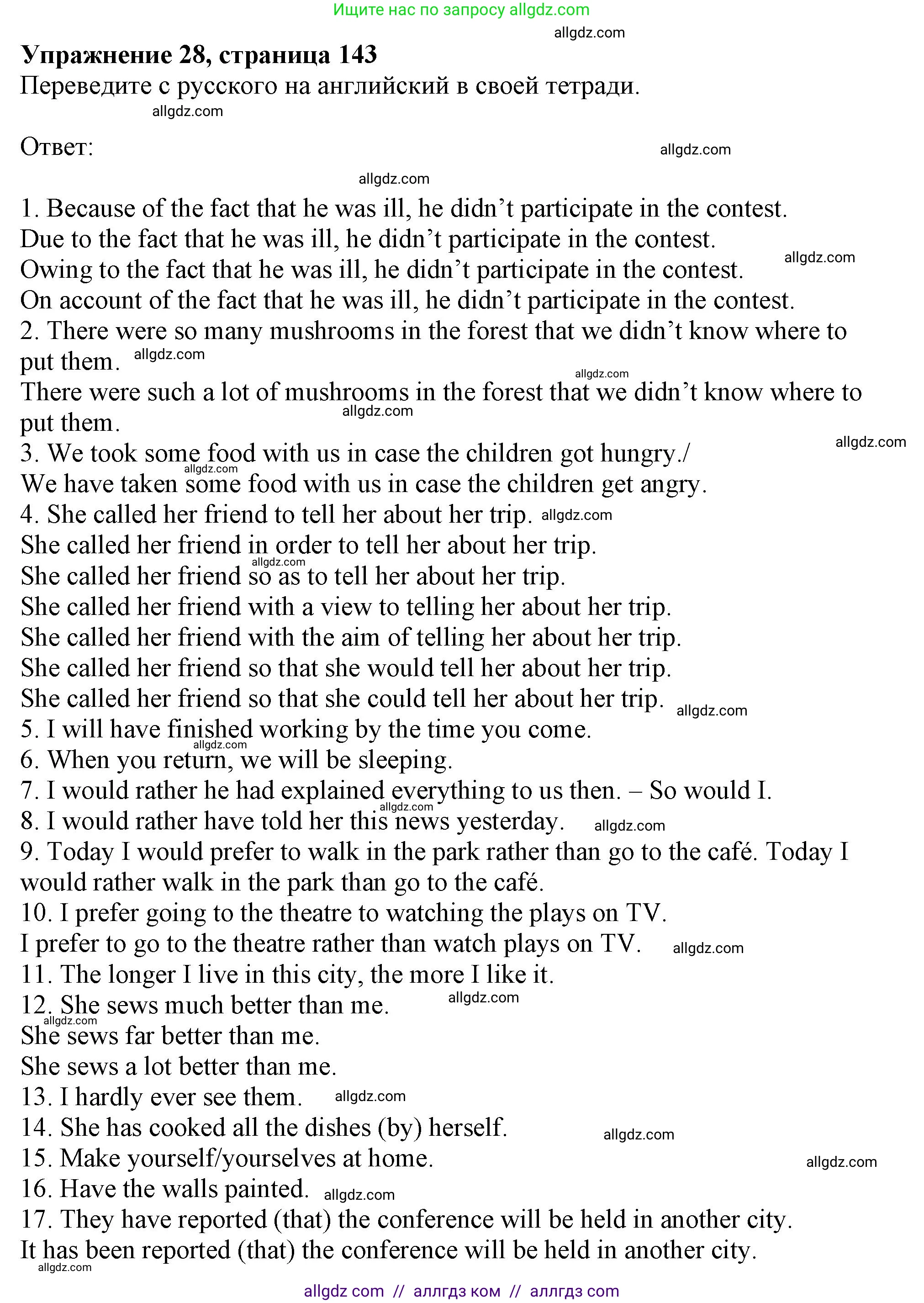 Английский язык (english), 9 класс Грамматический тренажёр, автор: Тимофеева Светлана Леонидовна, издательство Просвещение, Москва, 2024, страница 143, номер 28, Решение 1 (2024-2027)