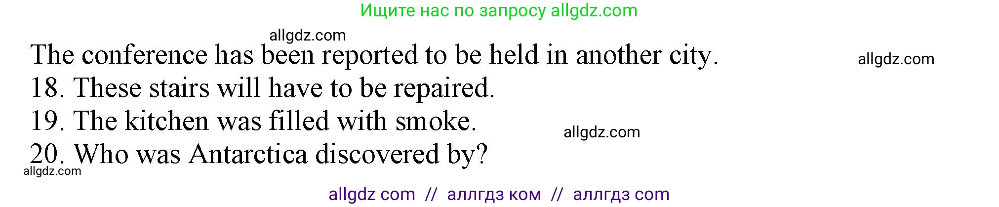 Английский язык (english), 9 класс Грамматический тренажёр, автор: Тимофеева Светлана Леонидовна, издательство Просвещение, Москва, 2024, страница 143, номер 28, Решение 1 (2024-2027) (продолжение 2)