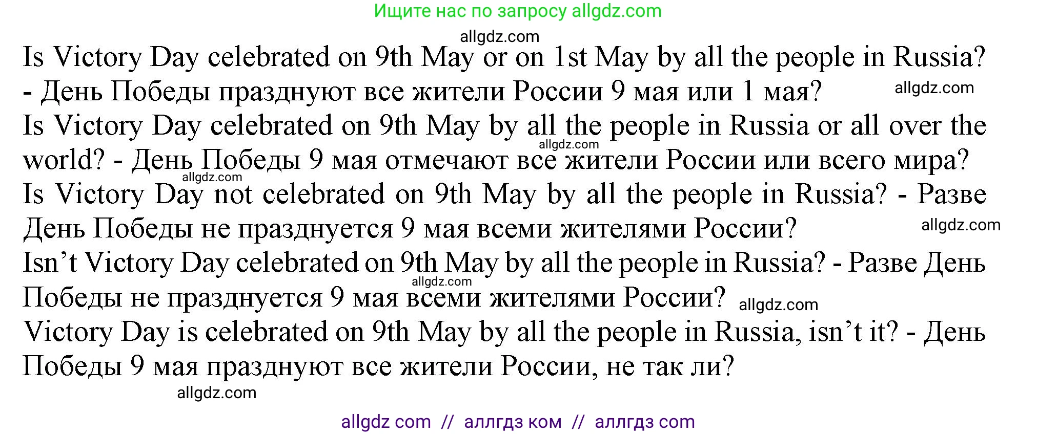 Английский язык (english), 9 класс Грамматический тренажёр, автор: Тимофеева Светлана Леонидовна, издательство Просвещение, Москва, 2024, страница 124, номер 5, Решение 1 (2024-2027) (продолжение 2)