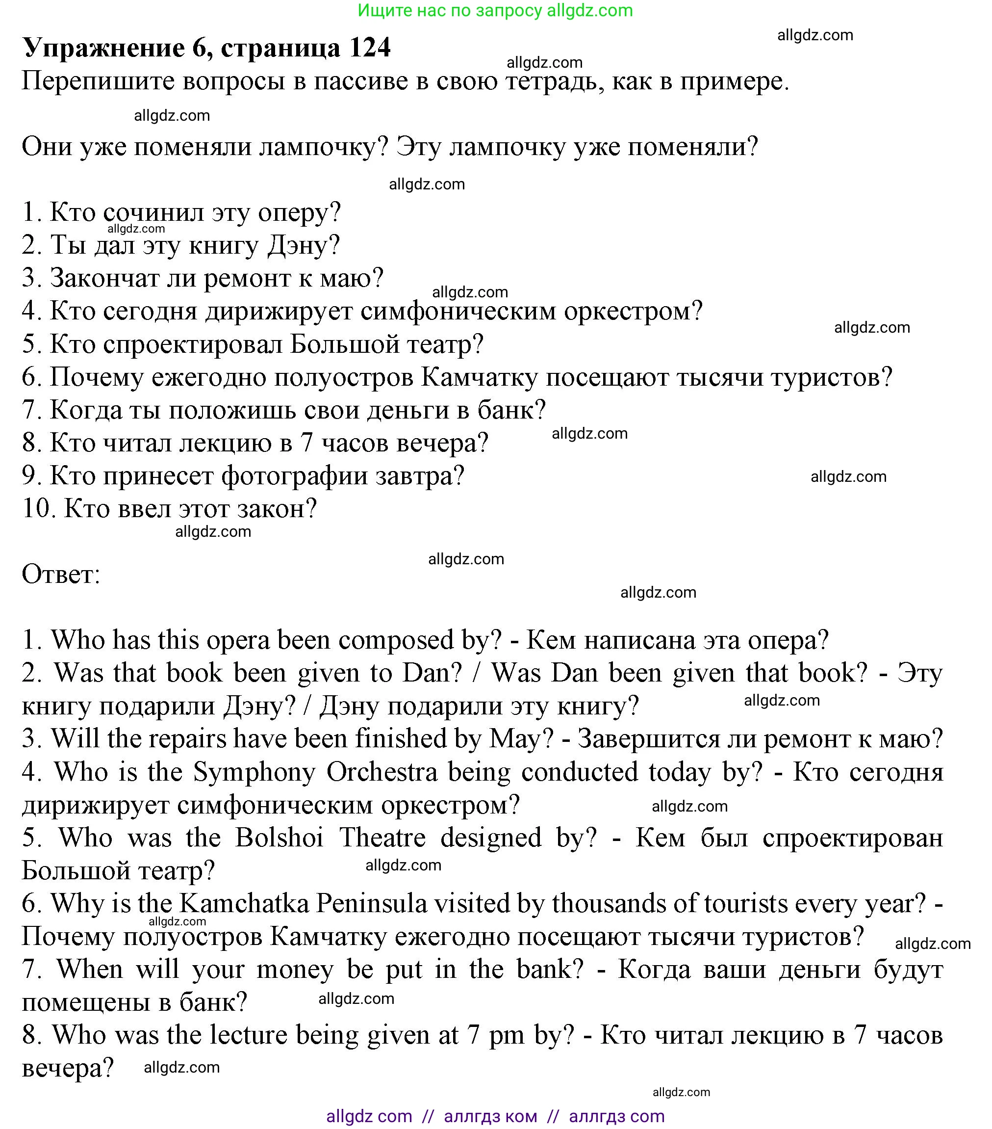 Английский язык (english), 9 класс Грамматический тренажёр, автор: Тимофеева Светлана Леонидовна, издательство Просвещение, Москва, 2024, страница 124, номер 6, Решение 1 (2024-2027)