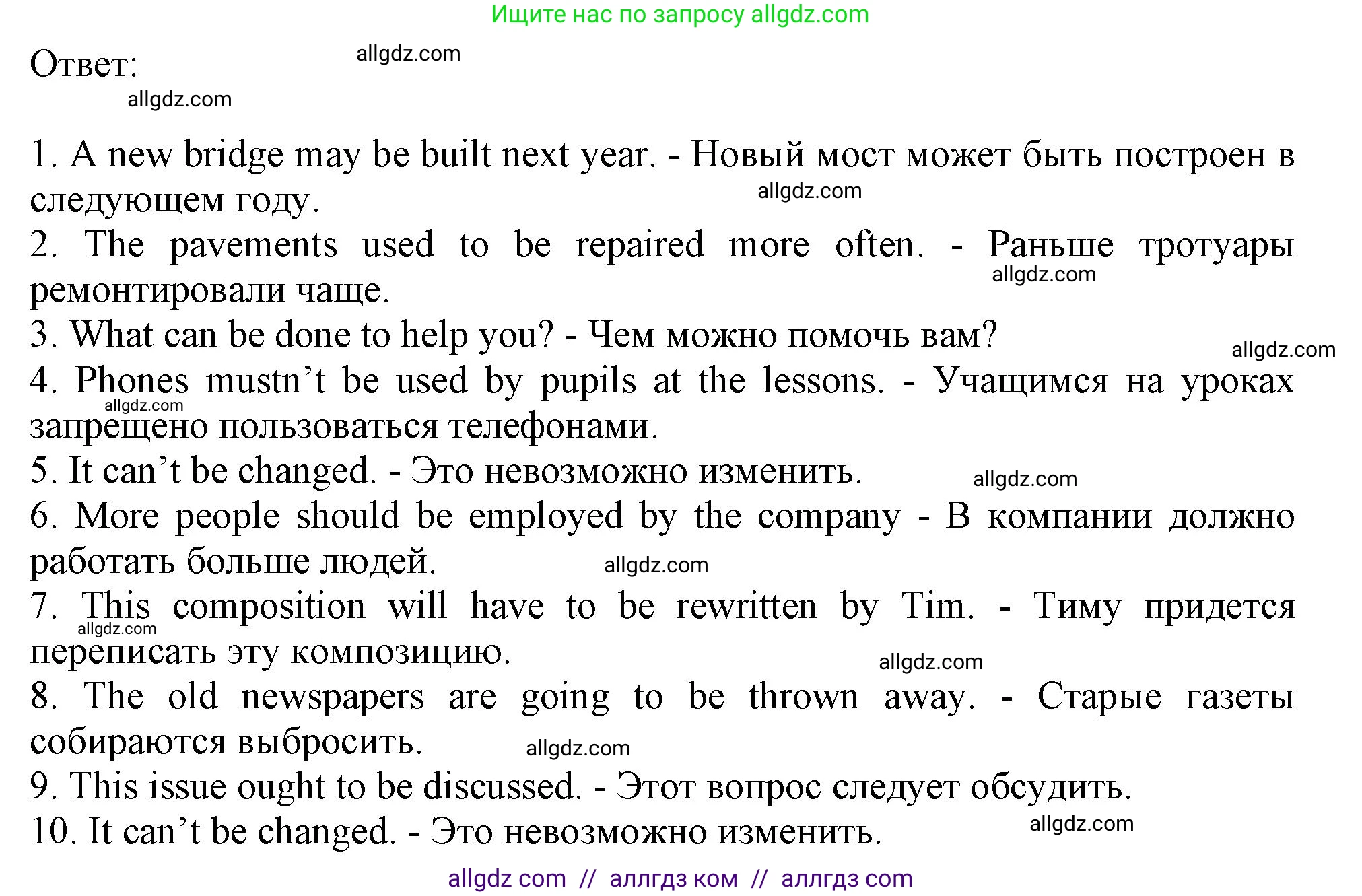 Английский язык (english), 9 класс Грамматический тренажёр, автор: Тимофеева Светлана Леонидовна, издательство Просвещение, Москва, 2024, страница 126, номер 8, Решение 1 (2024-2027) (продолжение 2)