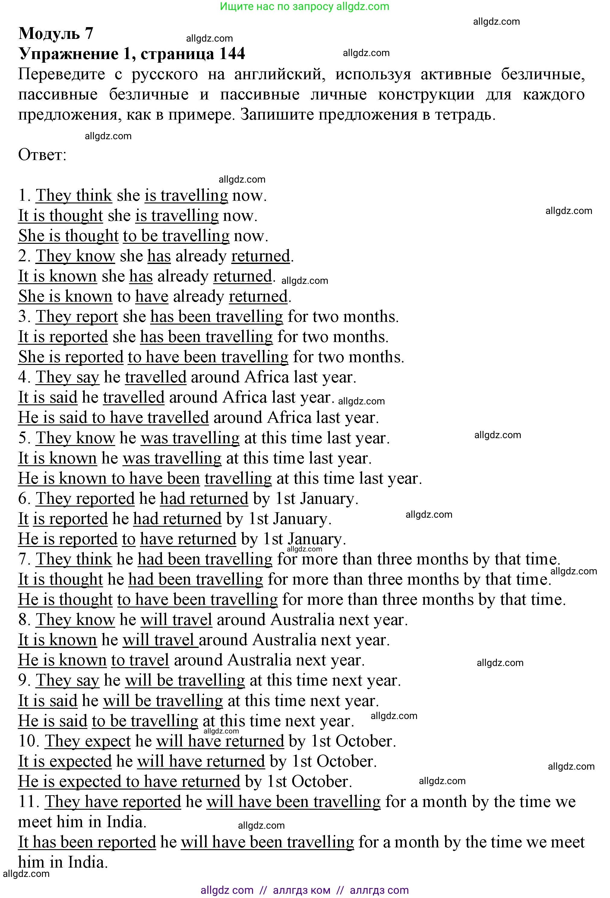 Английский язык (english), 9 класс Грамматический тренажёр, автор: Тимофеева Светлана Леонидовна, издательство Просвещение, Москва, 2024, страница 144, номер 1, Решение 1 (2024-2027)