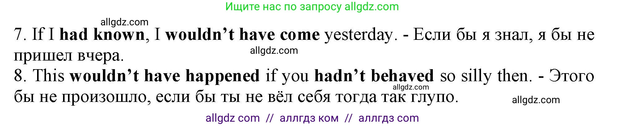 Английский язык (english), 9 класс Грамматический тренажёр, автор: Тимофеева Светлана Леонидовна, издательство Просвещение, Москва, 2024, страница 150, номер 10, Решение 1 (2024-2027) (продолжение 2)