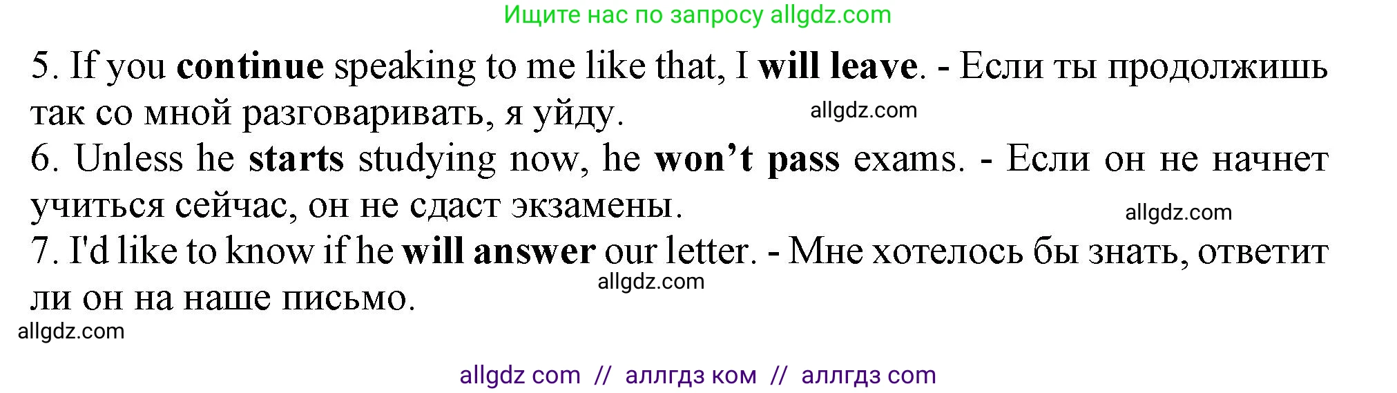 Английский язык (english), 9 класс Грамматический тренажёр, автор: Тимофеева Светлана Леонидовна, издательство Просвещение, Москва, 2024, страница 153, номер 15, Решение 1 (2024-2027) (продолжение 2)