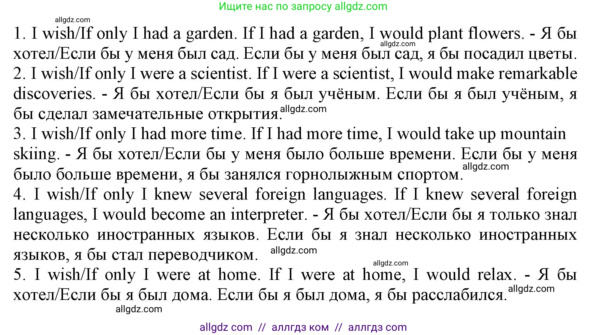 Английский язык (english), 9 класс Грамматический тренажёр, автор: Тимофеева Светлана Леонидовна, издательство Просвещение, Москва, 2024, страница 157, номер 18, Решение 1 (2024-2027) (продолжение 2)