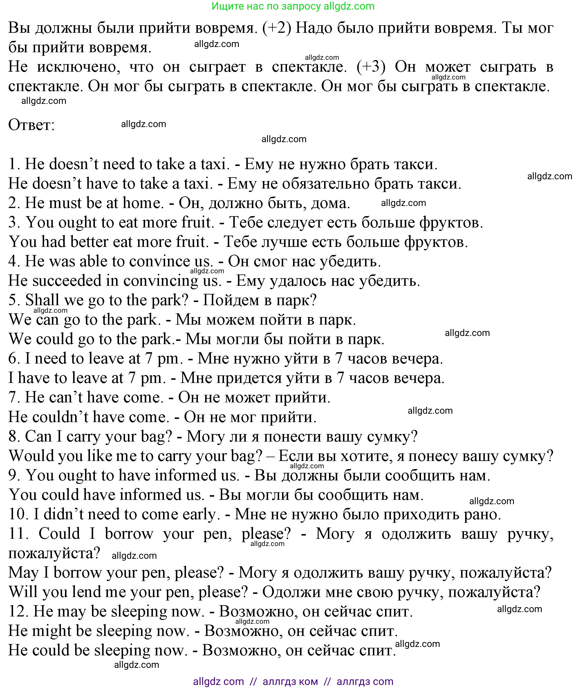 Английский язык (english), 9 класс Грамматический тренажёр, автор: Тимофеева Светлана Леонидовна, издательство Просвещение, Москва, 2024, страница 160, номер 20, Решение 1 (2024-2027) (продолжение 2)