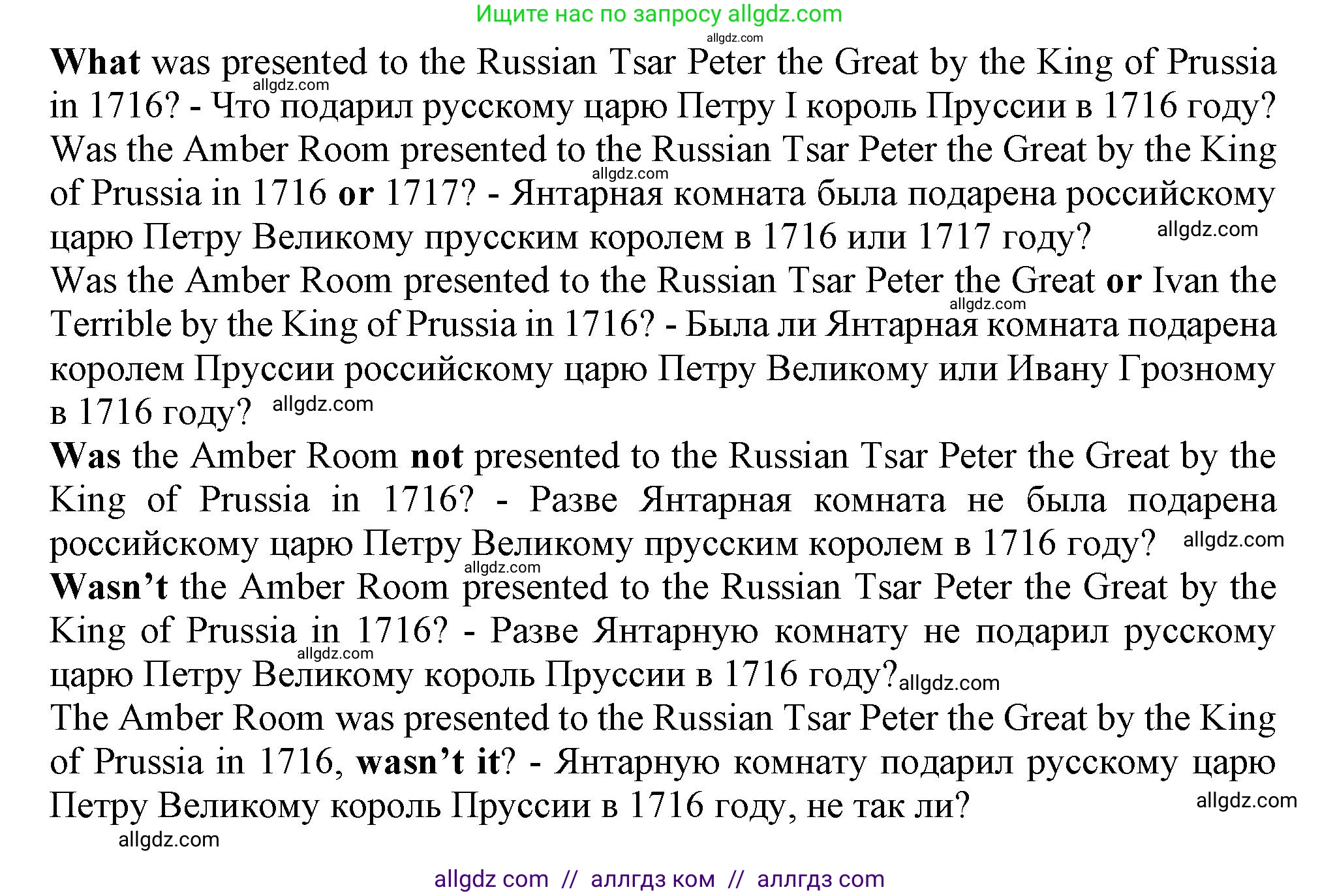 Английский язык (english), 9 класс Грамматический тренажёр, автор: Тимофеева Светлана Леонидовна, издательство Просвещение, Москва, 2024, страница 161, номер 22, Решение 1 (2024-2027) (продолжение 2)
