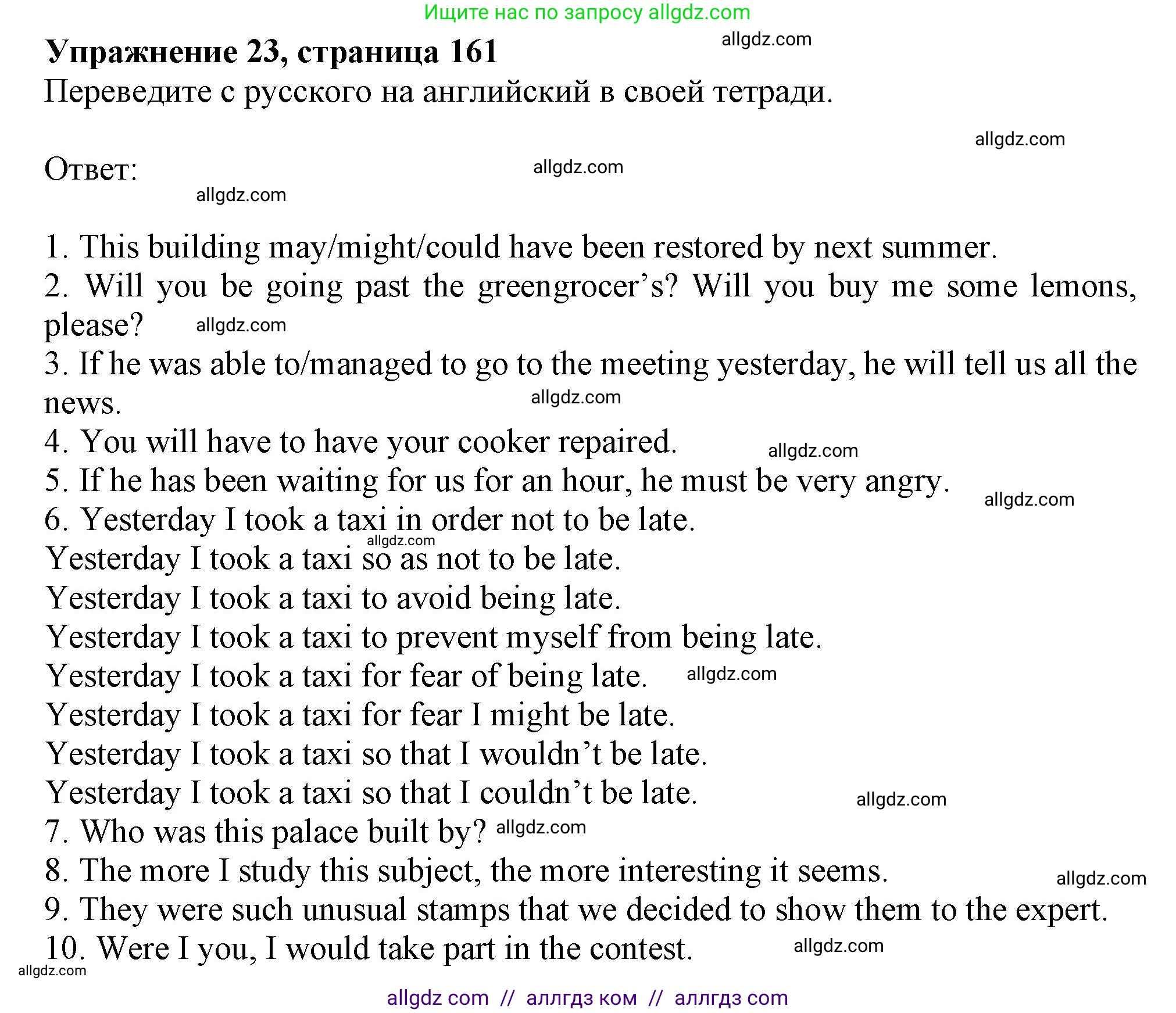 Английский язык (english), 9 класс Грамматический тренажёр, автор: Тимофеева Светлана Леонидовна, издательство Просвещение, Москва, 2024, страница 161, номер 23, Решение 1 (2024-2027)