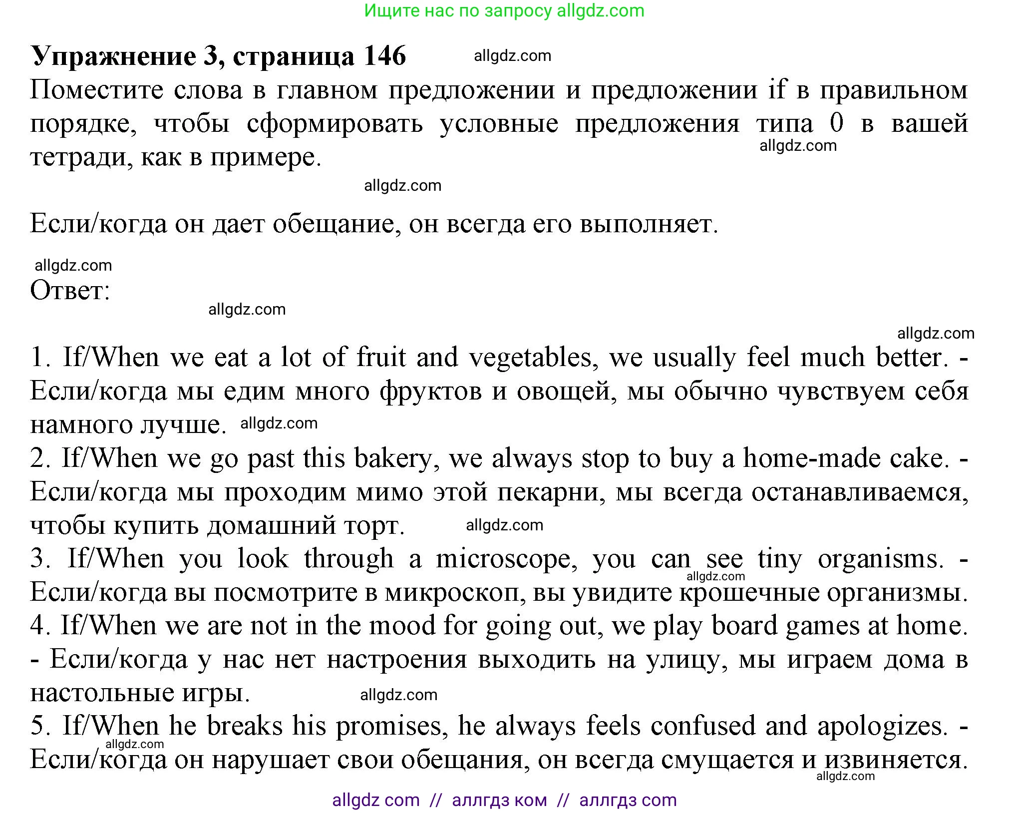 Английский язык (english), 9 класс Грамматический тренажёр, автор: Тимофеева Светлана Леонидовна, издательство Просвещение, Москва, 2024, страница 146, номер 3, Решение 1 (2024-2027)
